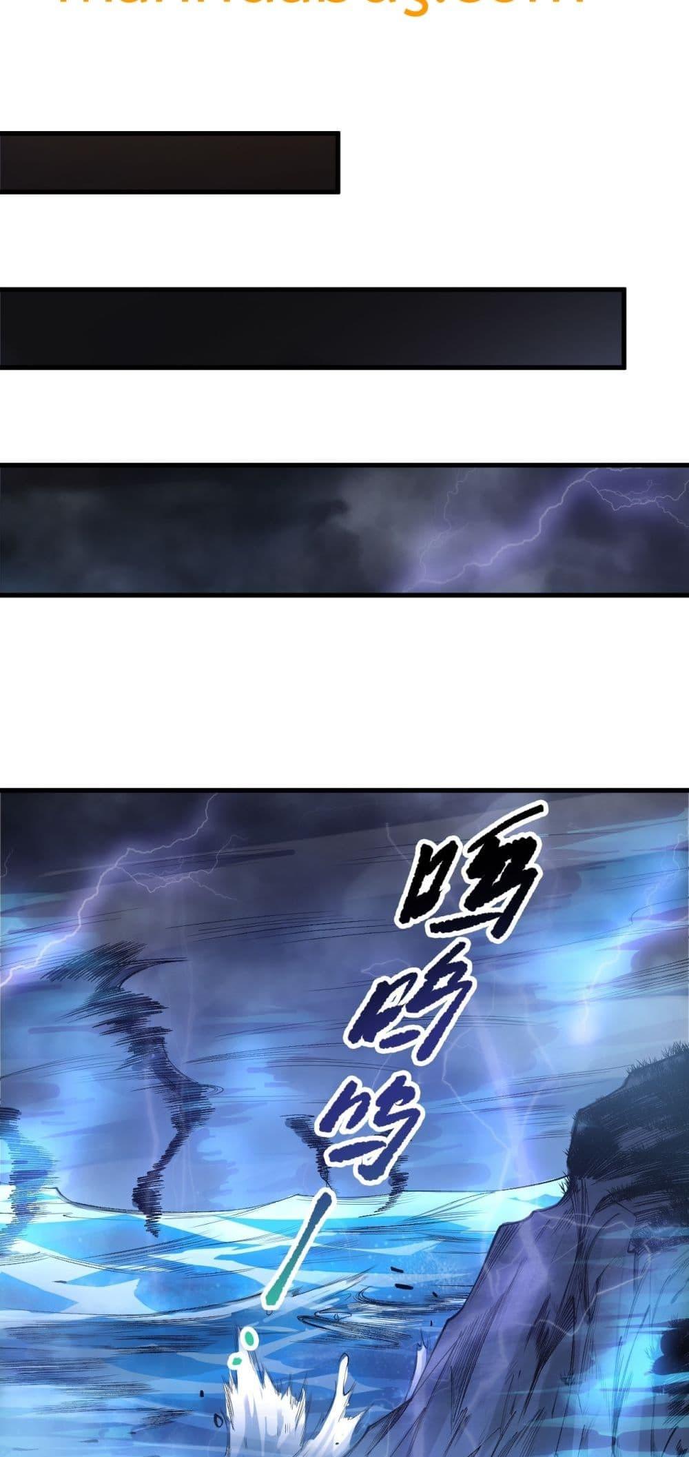 Disastrous Necromancer ราชันนักอัญเชิญวิญญาณ ตอนที่ 215 page 49