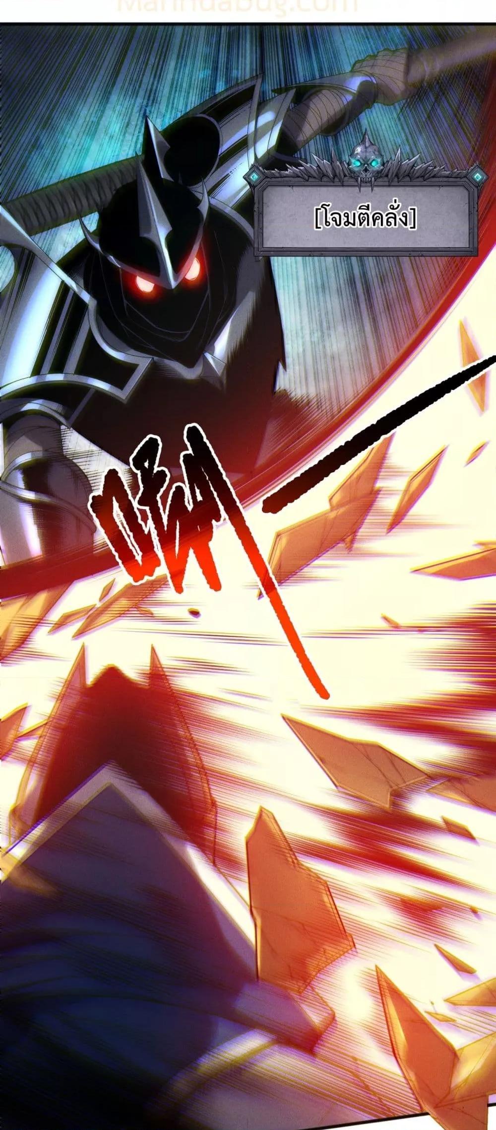 Disastrous Necromancer ราชันนักอัญเชิญวิญญาณ ตอนที่ 217 page 6