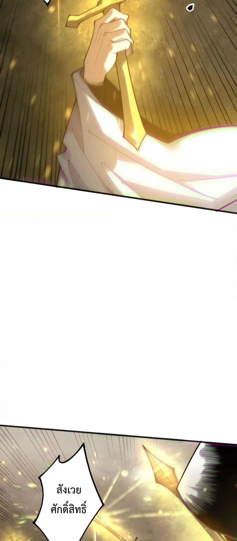 Disastrous Necromancer ราชันนักอัญเชิญวิญญาณ ตอนที่ 217 page 13