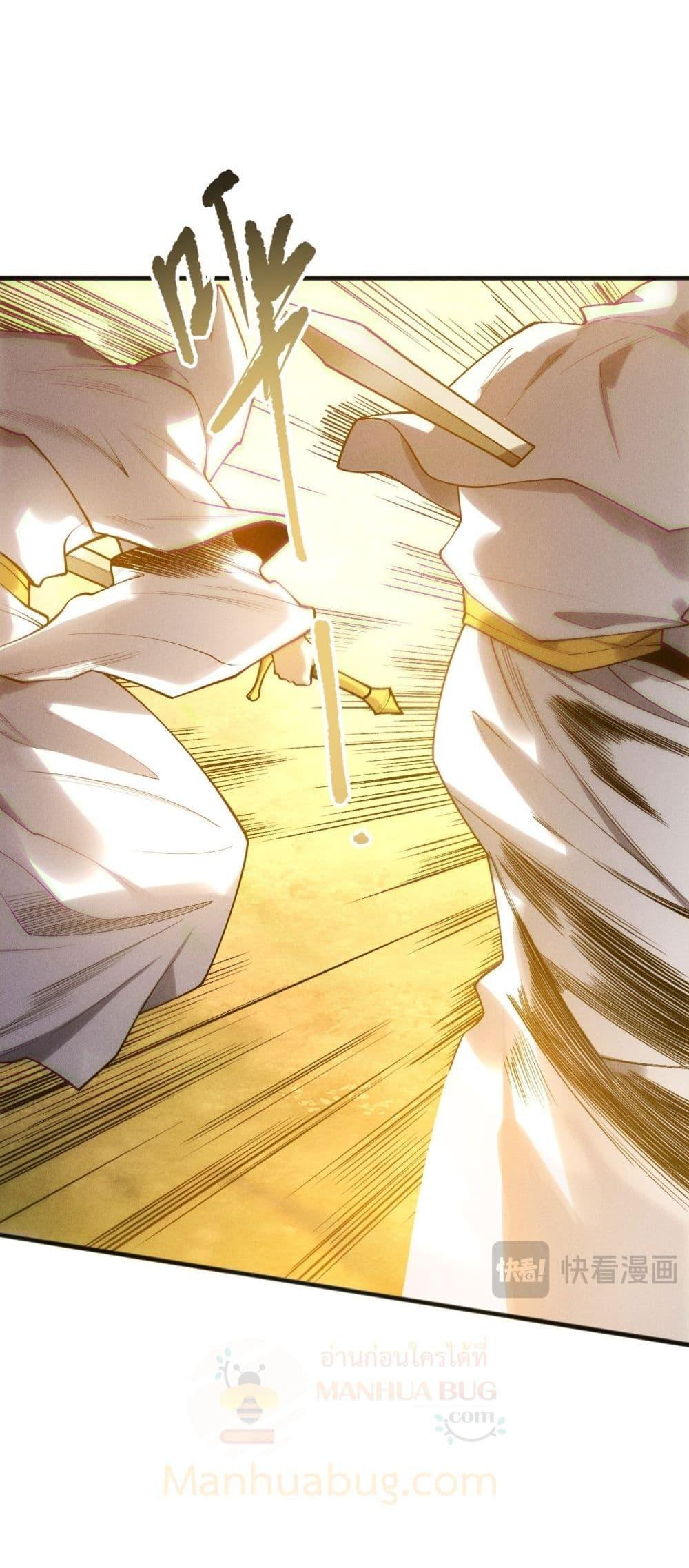 Disastrous Necromancer ราชันนักอัญเชิญวิญญาณ ตอนที่ 217 page 15