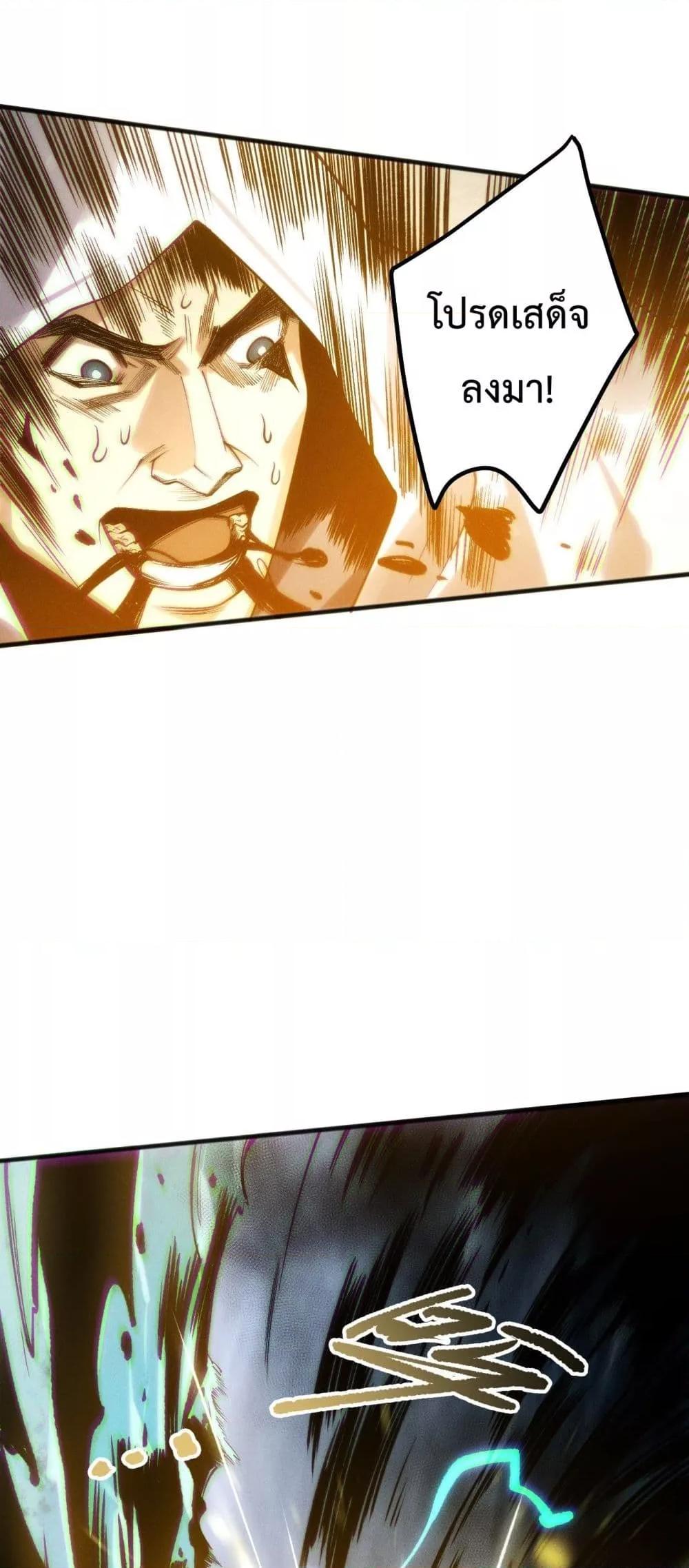 Disastrous Necromancer ราชันนักอัญเชิญวิญญาณ ตอนที่ 217 page 16