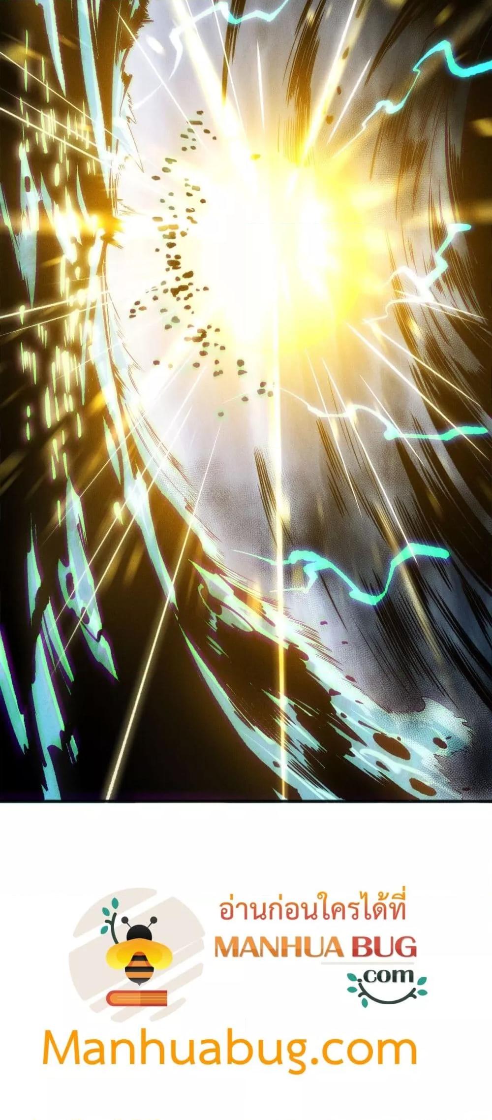 Disastrous Necromancer ราชันนักอัญเชิญวิญญาณ ตอนที่ 217 page 17