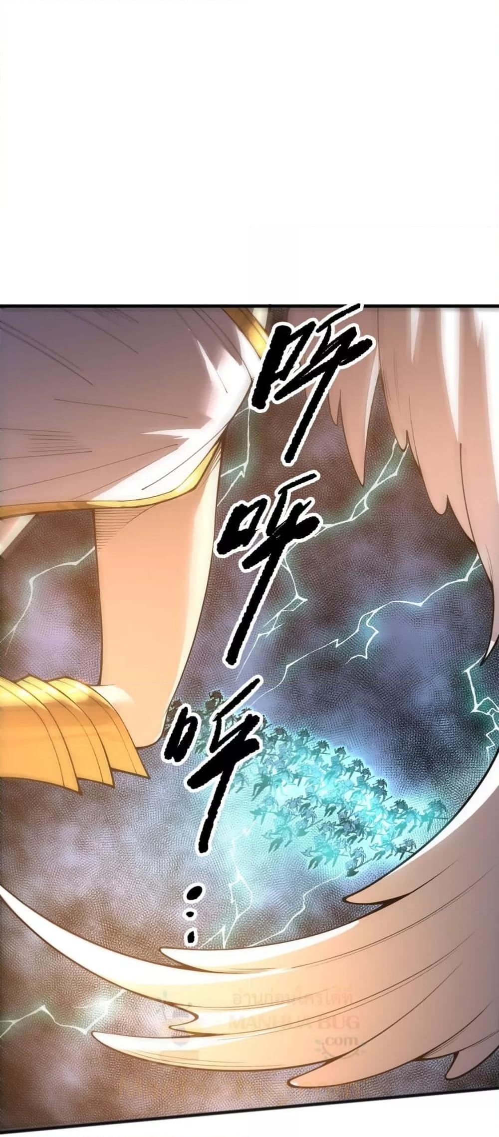 Disastrous Necromancer ราชันนักอัญเชิญวิญญาณ ตอนที่ 217 page 25