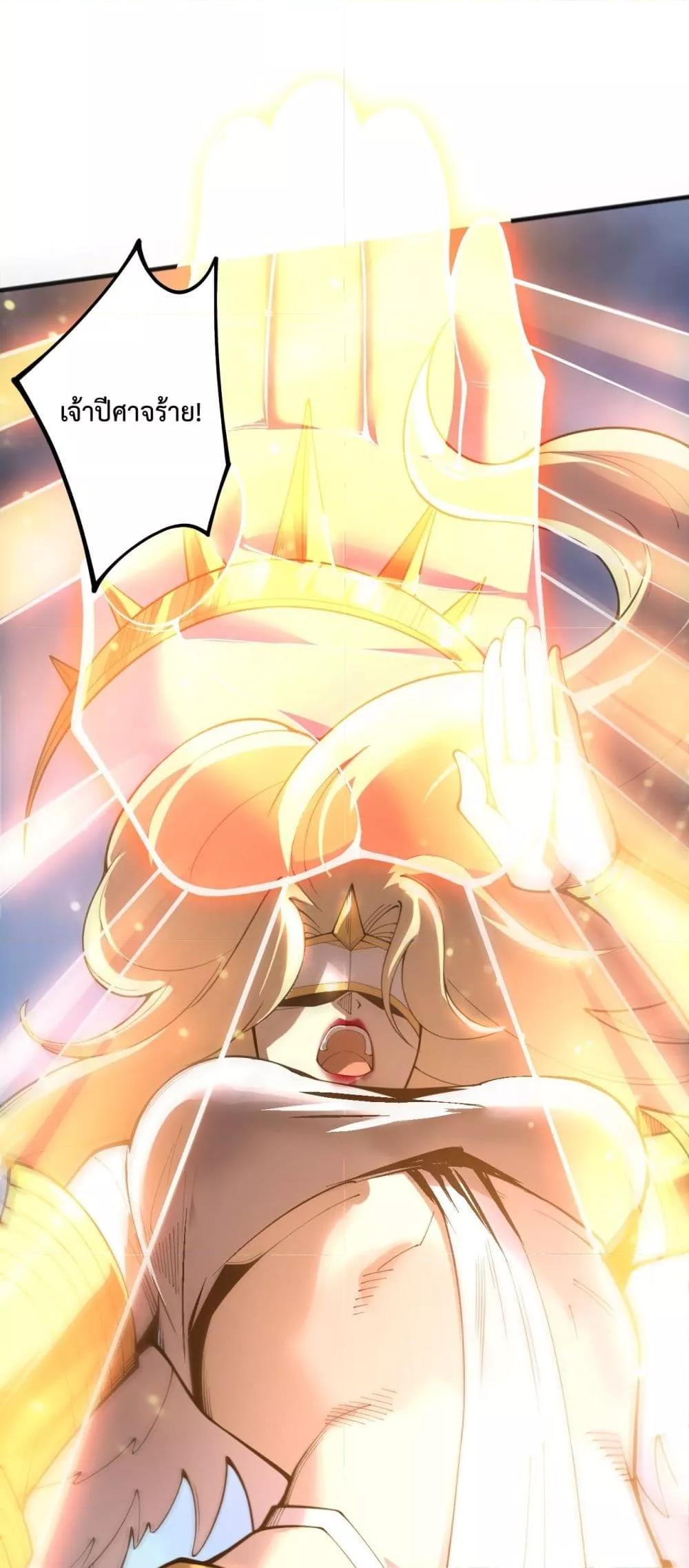 Disastrous Necromancer ราชันนักอัญเชิญวิญญาณ ตอนที่ 217 page 26