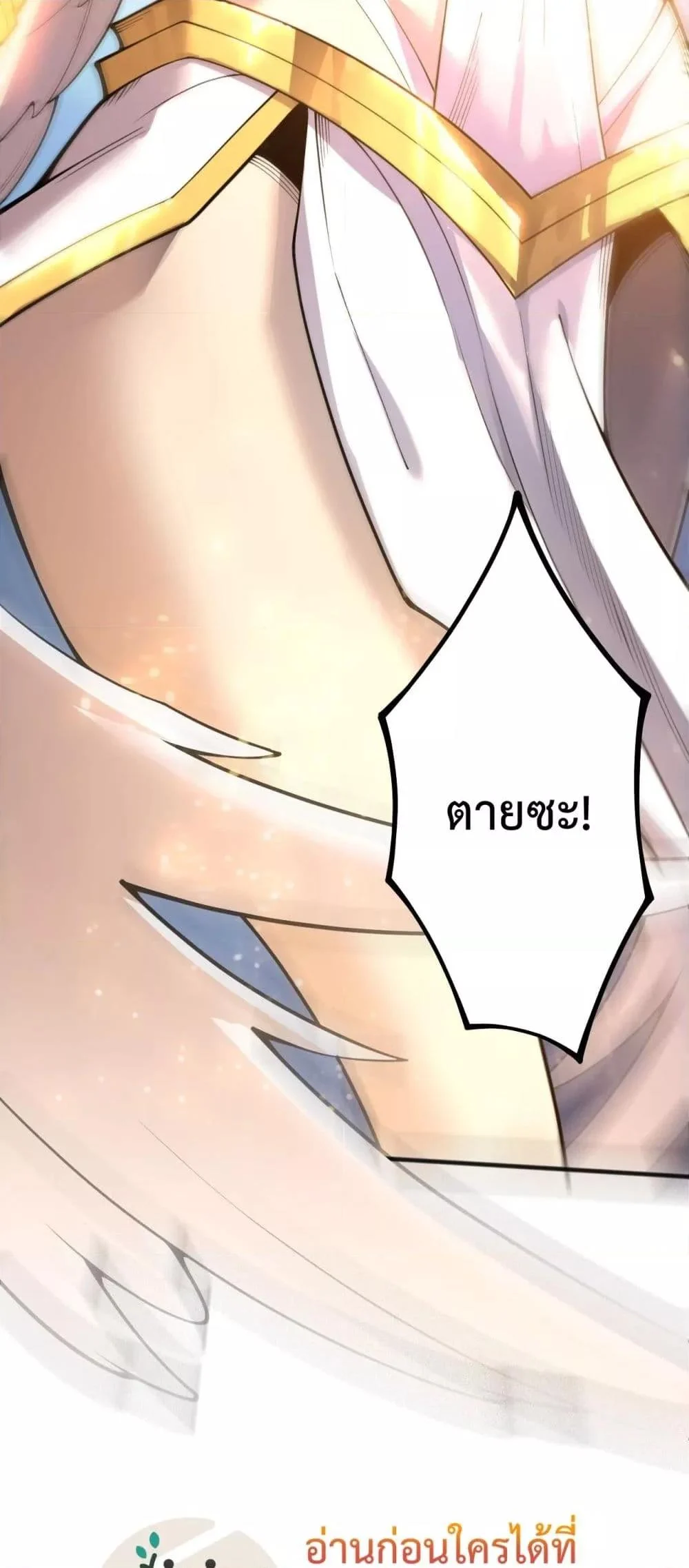 Disastrous Necromancer ราชันนักอัญเชิญวิญญาณ ตอนที่ 217 page 27