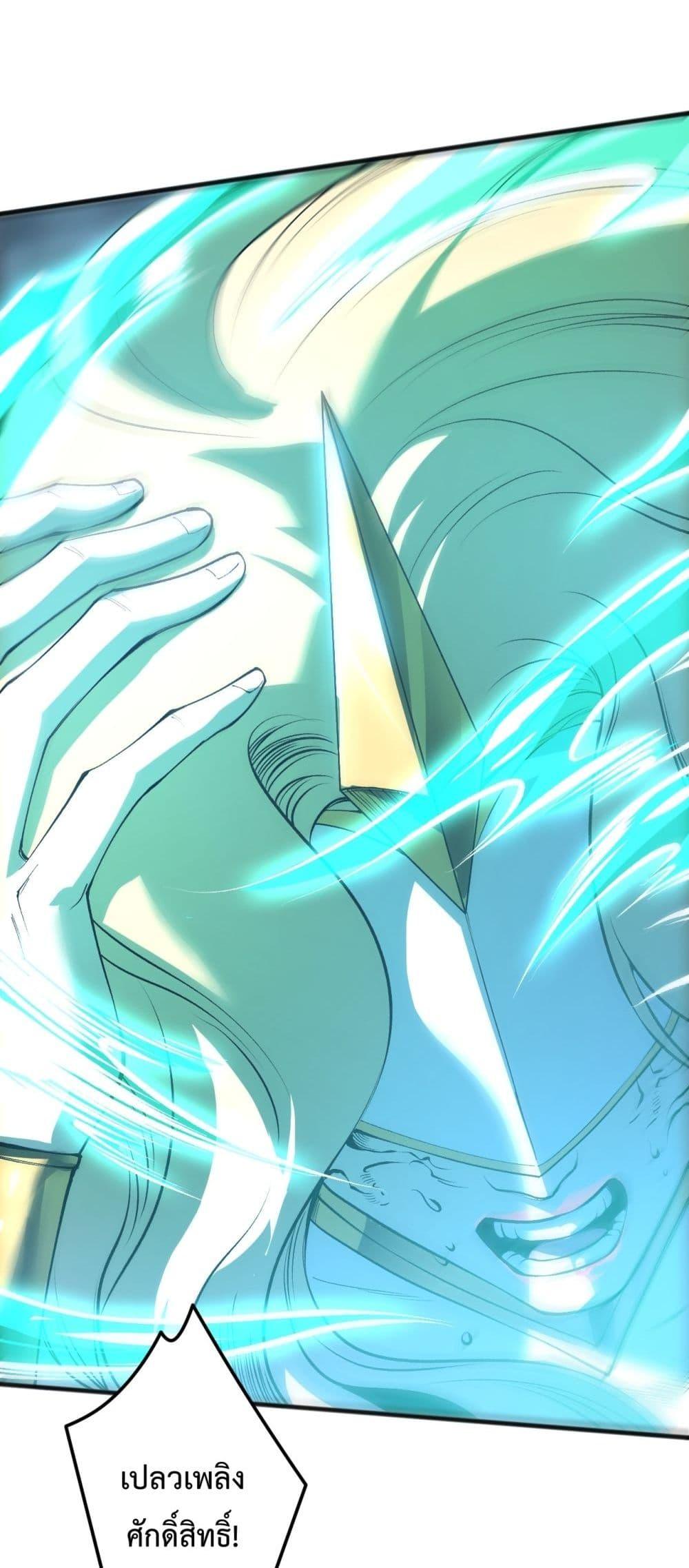 Disastrous Necromancer ราชันนักอัญเชิญวิญญาณ ตอนที่ 217 page 32