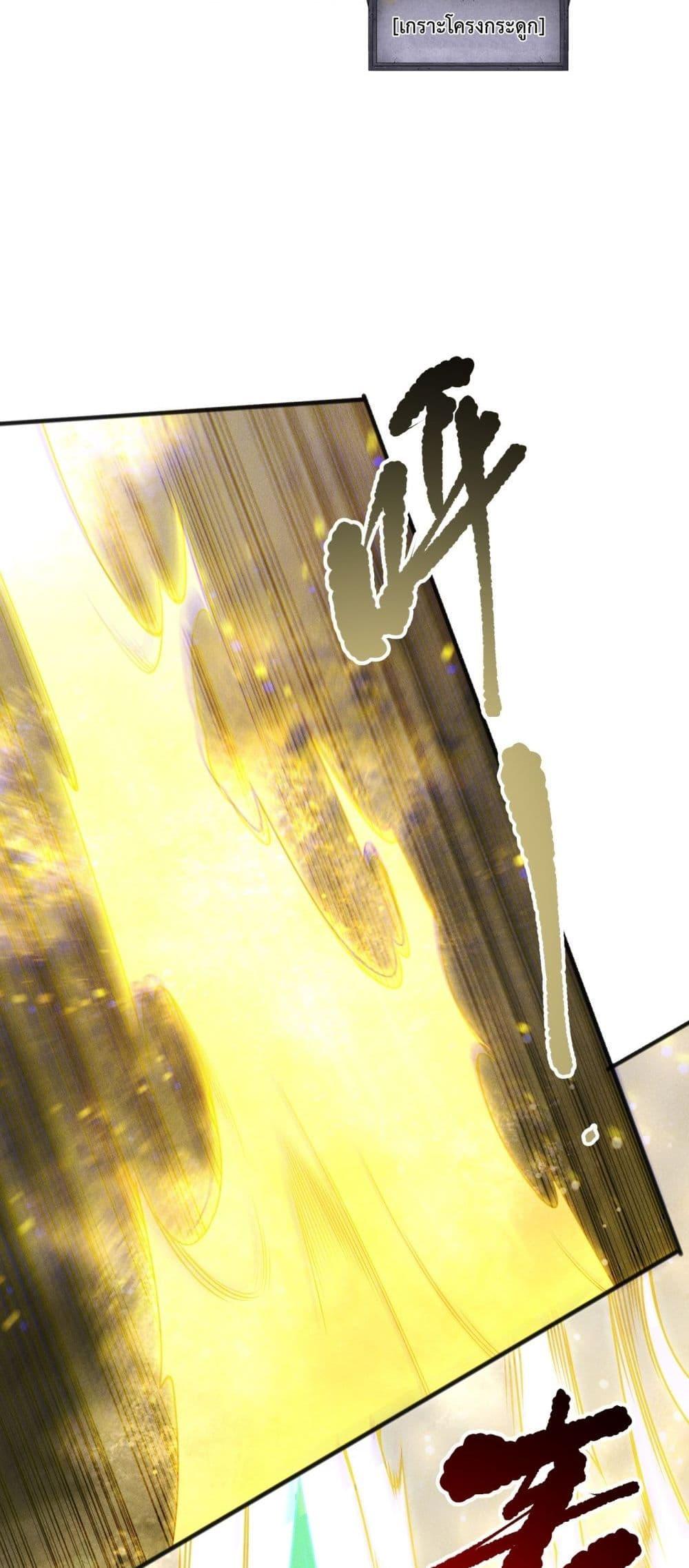 Disastrous Necromancer ราชันนักอัญเชิญวิญญาณ ตอนที่ 217 page 36