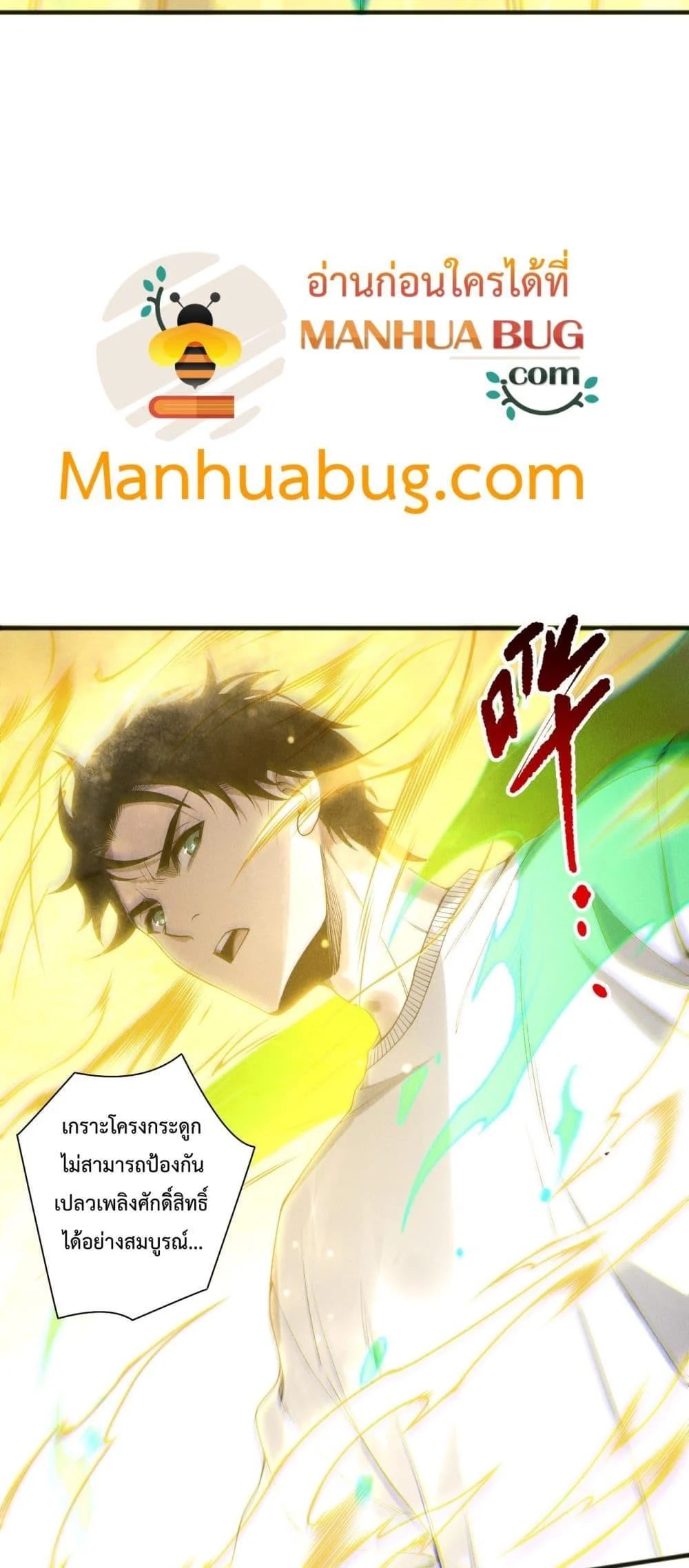 Disastrous Necromancer ราชันนักอัญเชิญวิญญาณ ตอนที่ 217 page 38