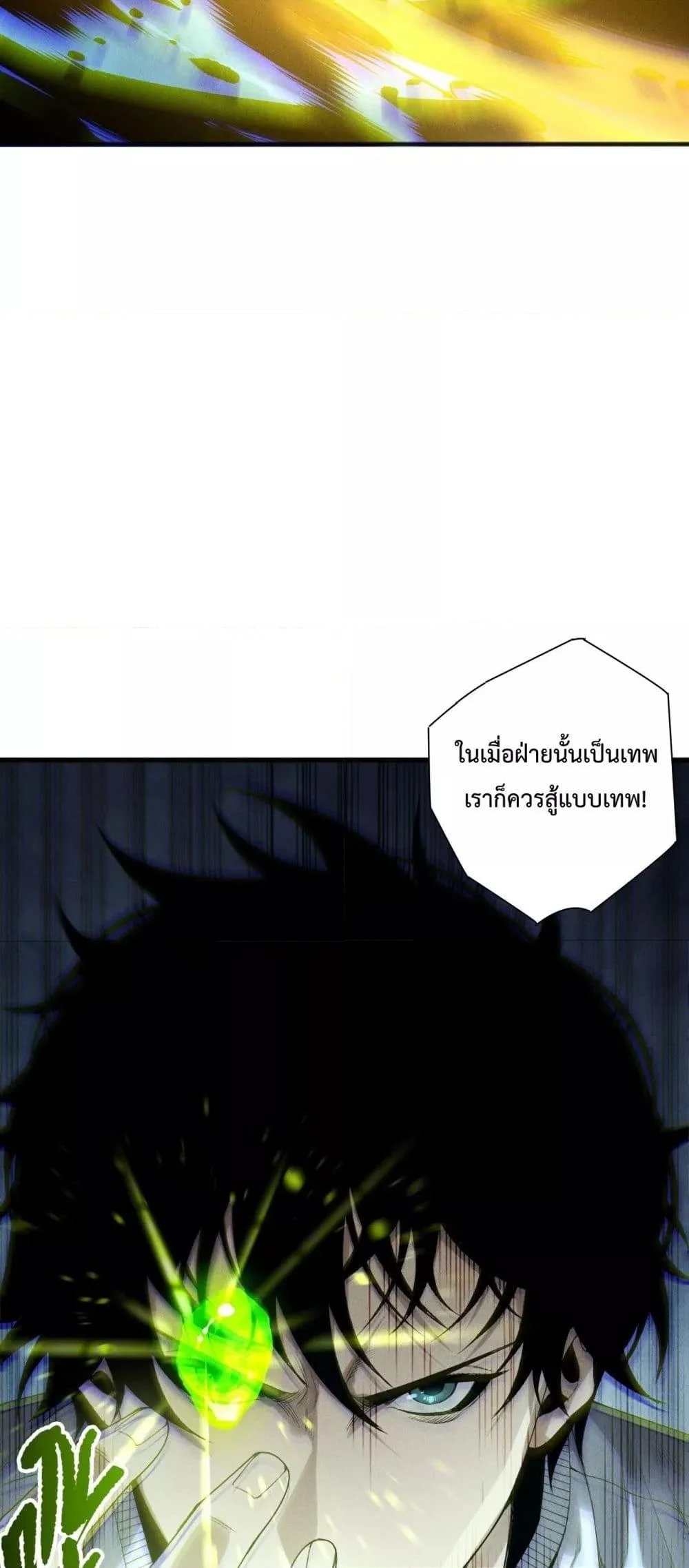 Disastrous Necromancer ราชันนักอัญเชิญวิญญาณ ตอนที่ 217 page 40