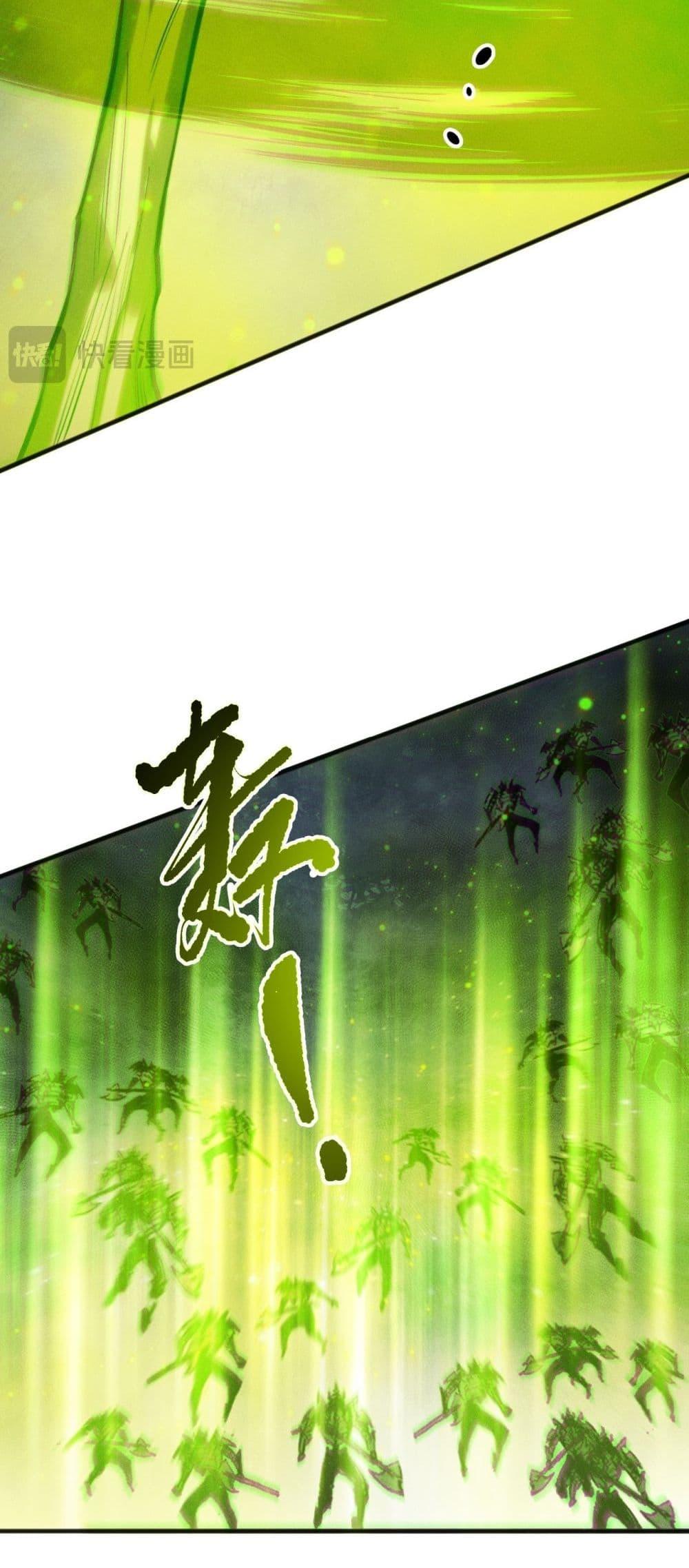 Disastrous Necromancer ราชันนักอัญเชิญวิญญาณ ตอนที่ 217 page 44