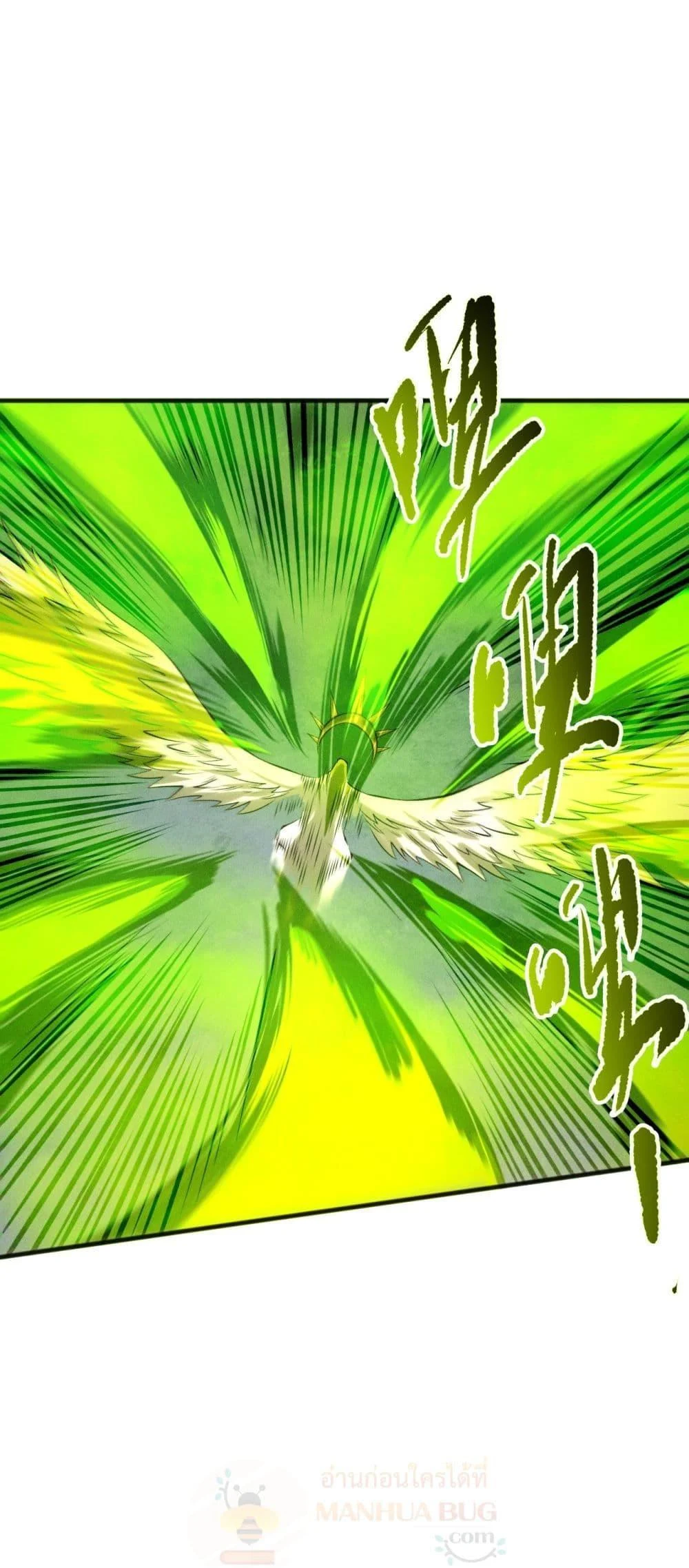 Disastrous Necromancer ราชันนักอัญเชิญวิญญาณ ตอนที่ 217 page 45