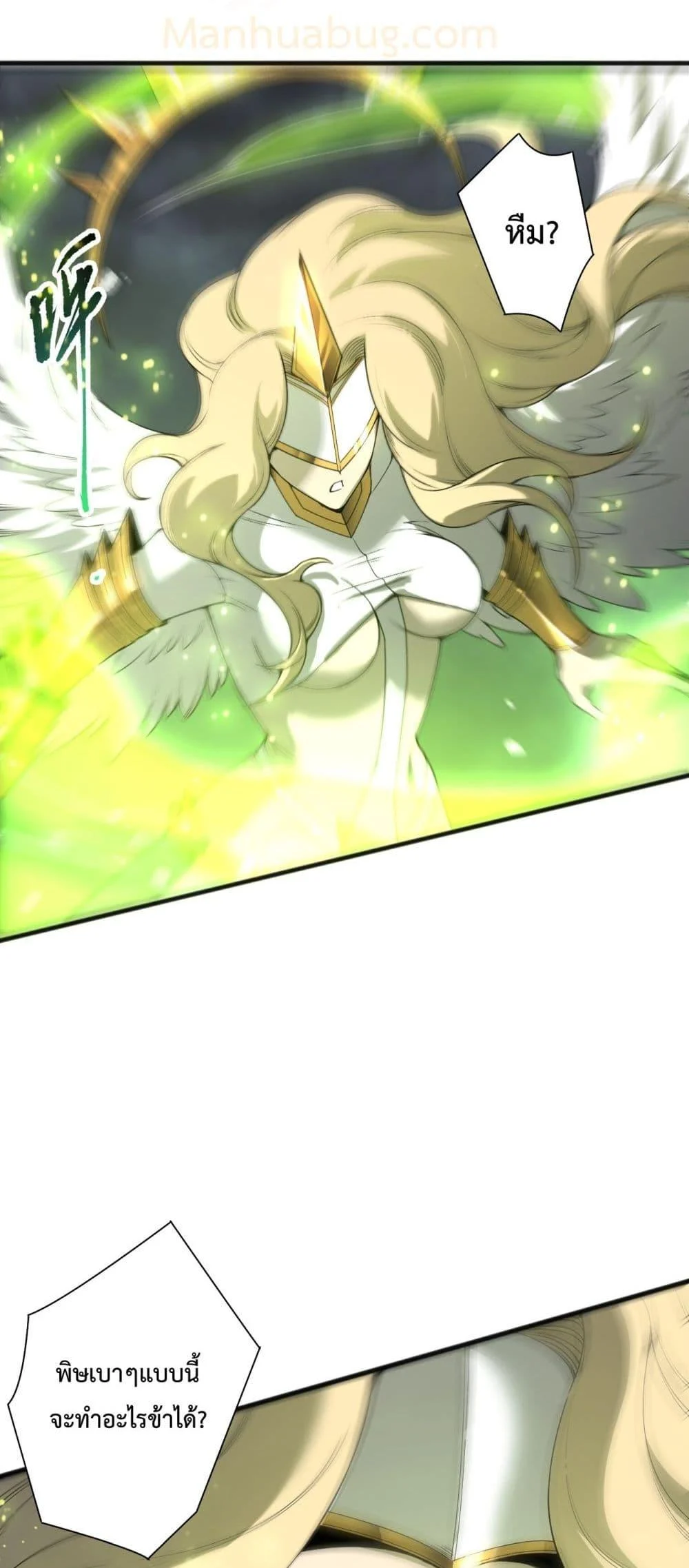 Disastrous Necromancer ราชันนักอัญเชิญวิญญาณ ตอนที่ 217 page 46