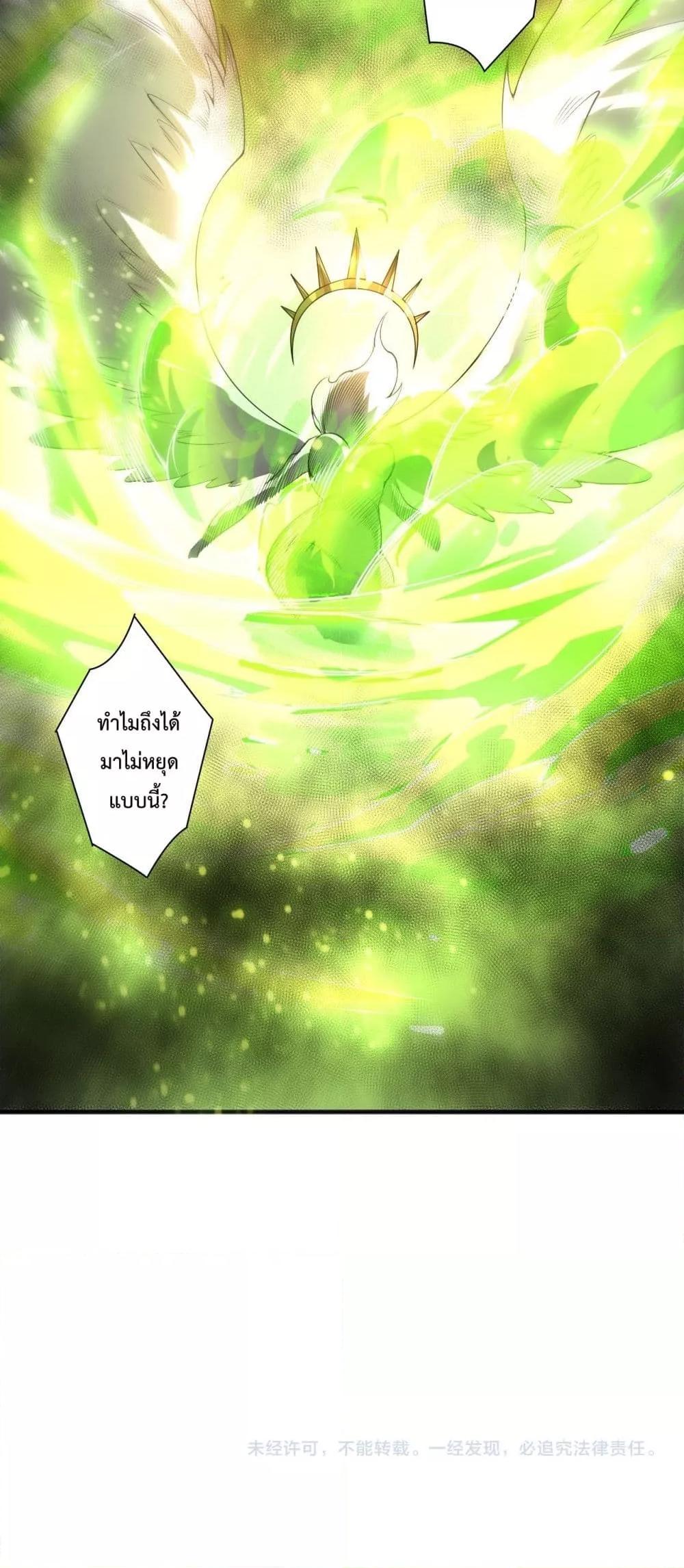 Disastrous Necromancer ราชันนักอัญเชิญวิญญาณ ตอนที่ 217 page 50