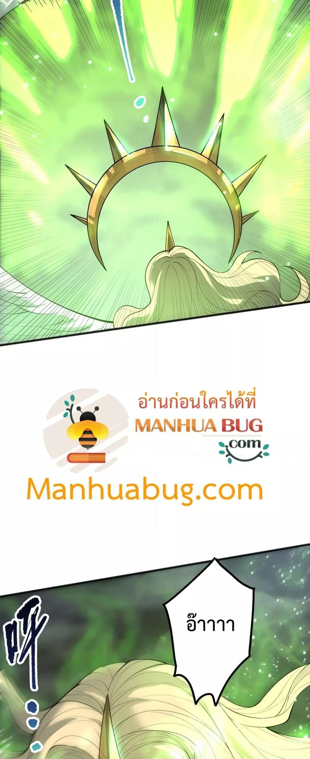 Disastrous Necromancer ราชันนักอัญเชิญวิญญาณ ตอนที่ 218 page 9