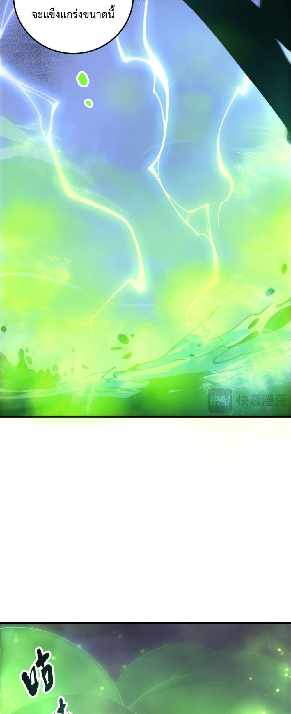 Disastrous Necromancer ราชันนักอัญเชิญวิญญาณ ตอนที่ 218 page 12