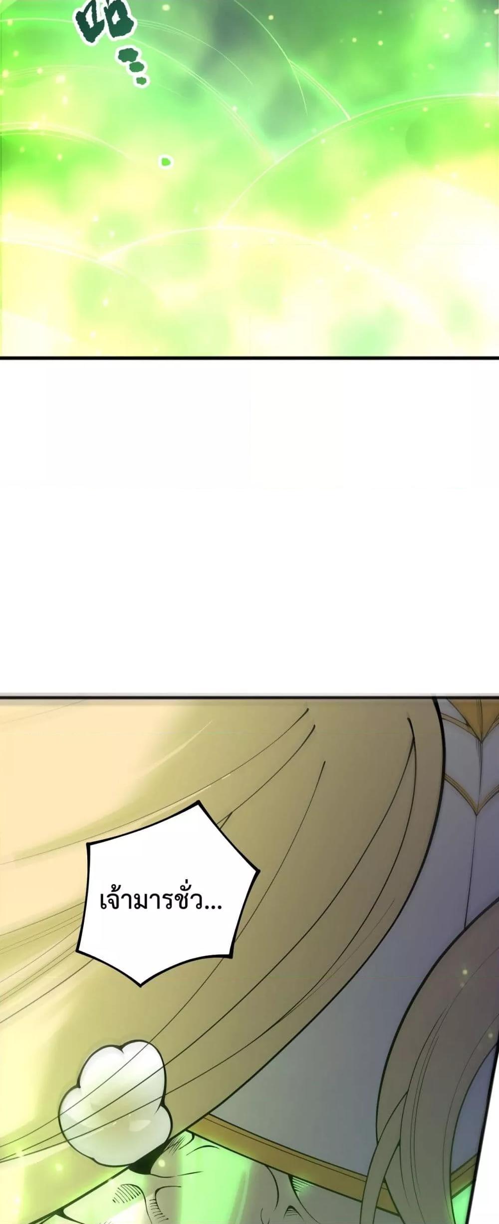Disastrous Necromancer ราชันนักอัญเชิญวิญญาณ ตอนที่ 218 page 13