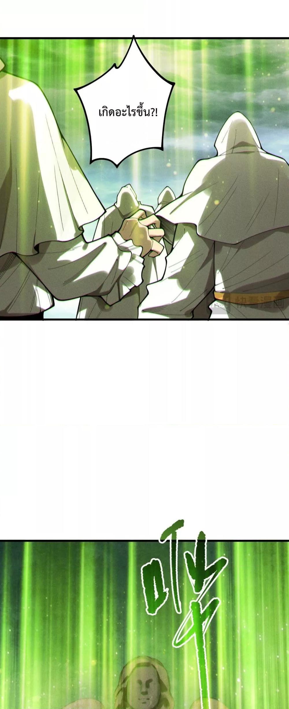 Disastrous Necromancer ราชันนักอัญเชิญวิญญาณ ตอนที่ 218 page 18