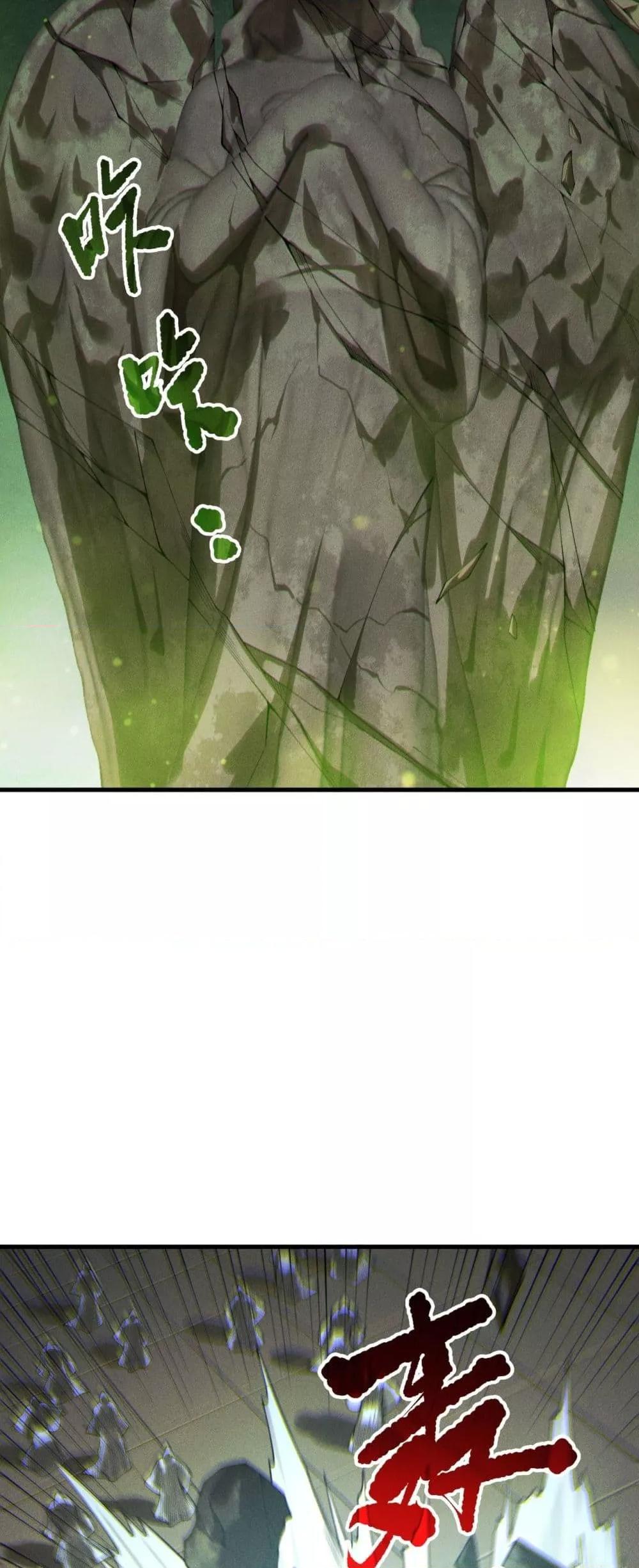 Disastrous Necromancer ราชันนักอัญเชิญวิญญาณ ตอนที่ 218 page 20