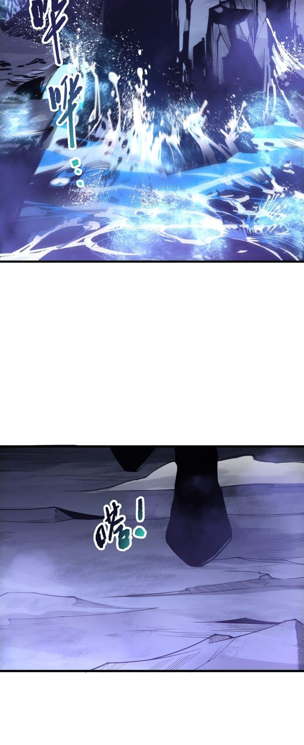 Disastrous Necromancer ราชันนักอัญเชิญวิญญาณ ตอนที่ 218 page 26