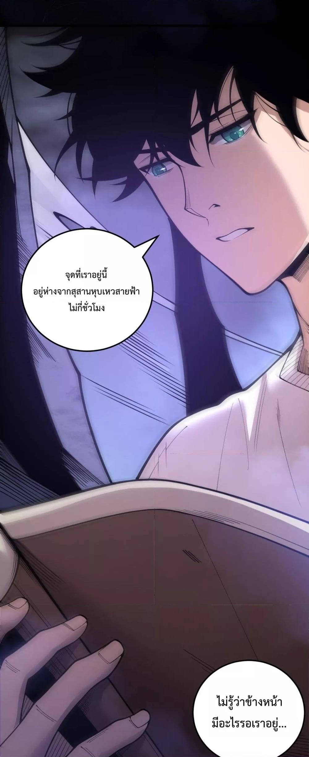 Disastrous Necromancer ราชันนักอัญเชิญวิญญาณ ตอนที่ 218 page 28