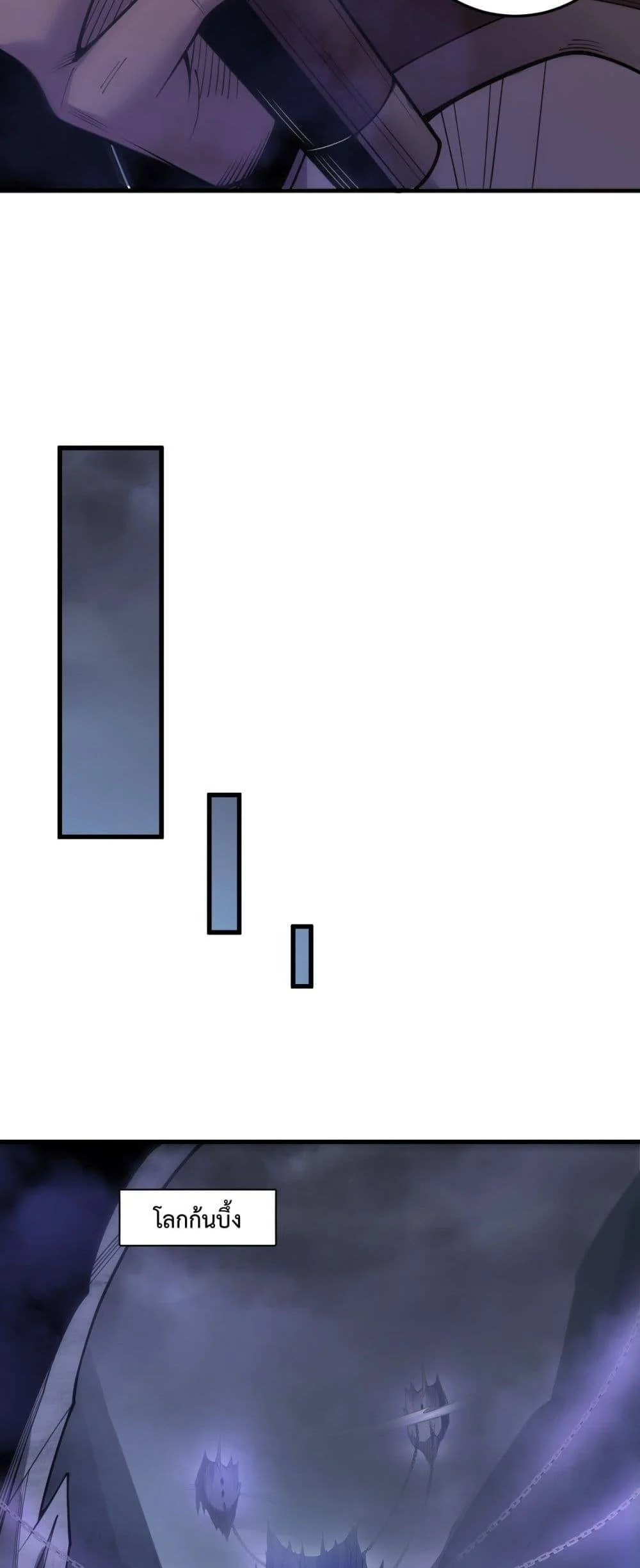 Disastrous Necromancer ราชันนักอัญเชิญวิญญาณ ตอนที่ 218 page 29