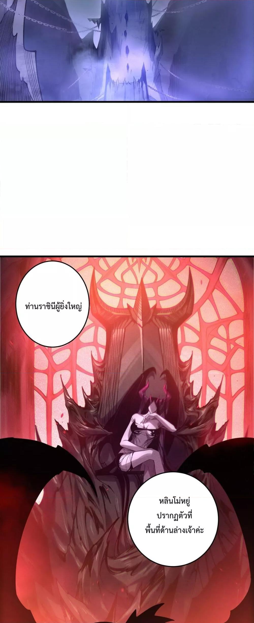 Disastrous Necromancer ราชันนักอัญเชิญวิญญาณ ตอนที่ 218 page 30