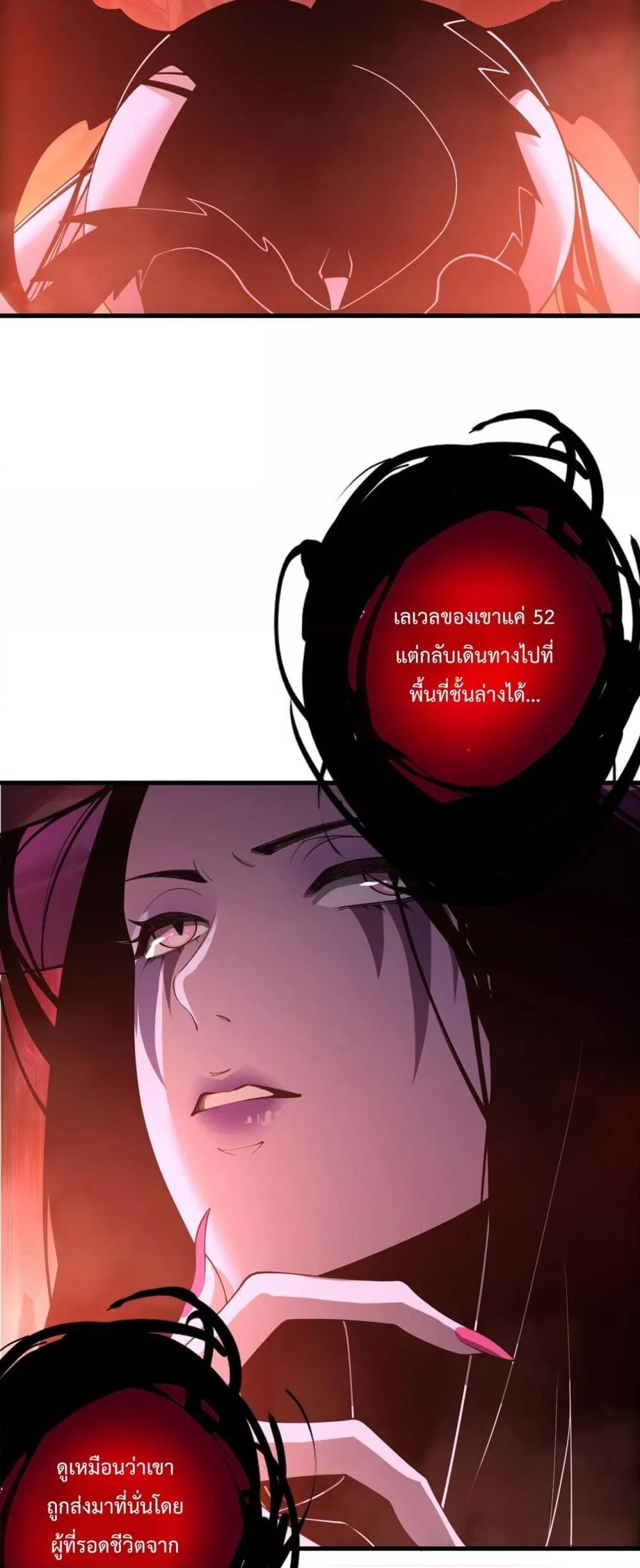 Disastrous Necromancer ราชันนักอัญเชิญวิญญาณ ตอนที่ 218 page 31