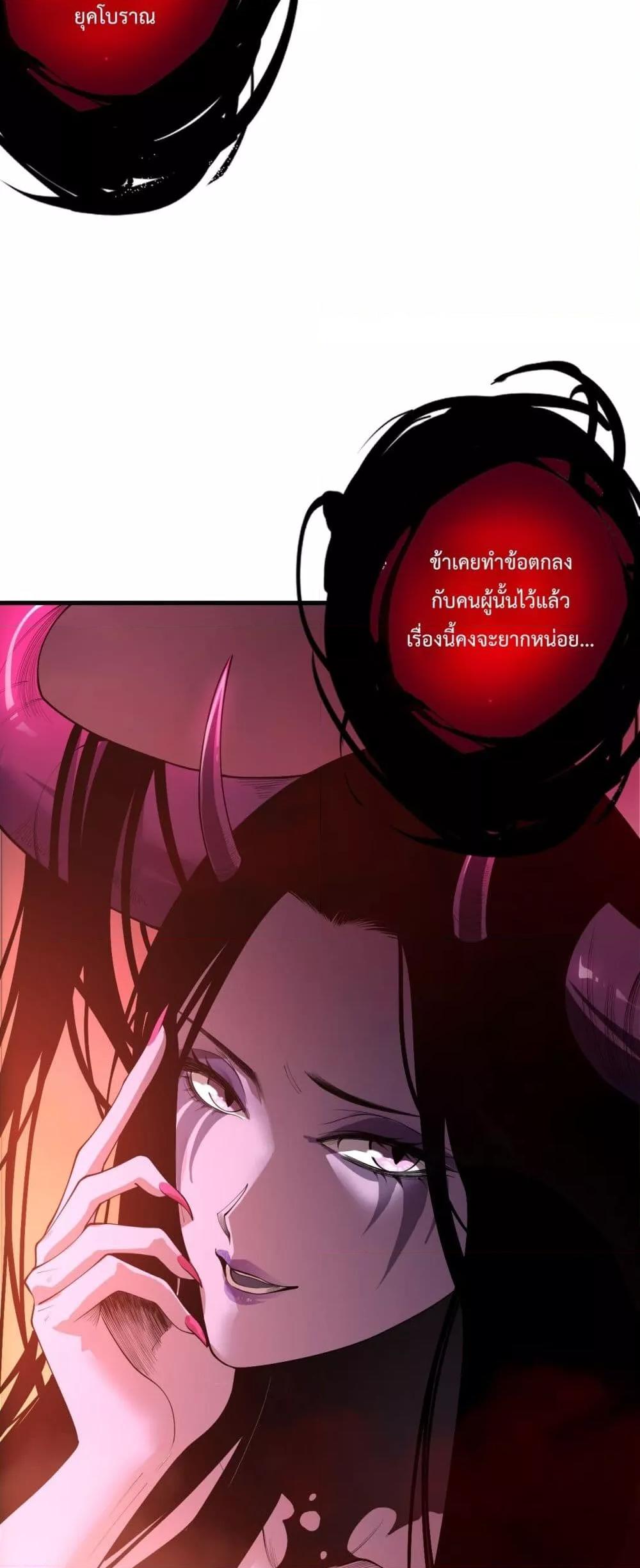 Disastrous Necromancer ราชันนักอัญเชิญวิญญาณ ตอนที่ 218 page 32