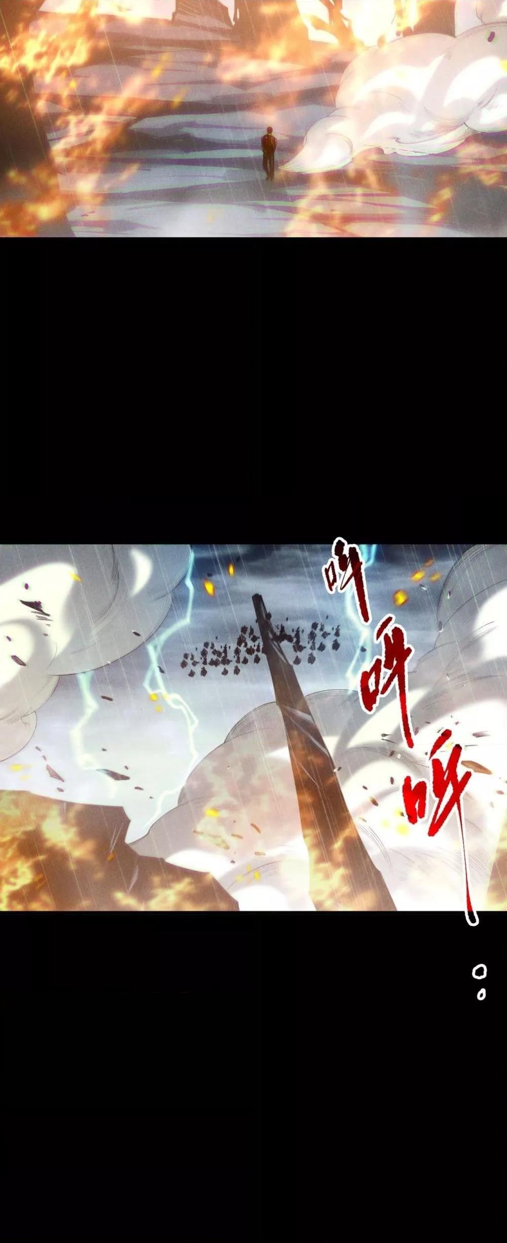 Disastrous Necromancer ราชันนักอัญเชิญวิญญาณ ตอนที่ 218 page 38