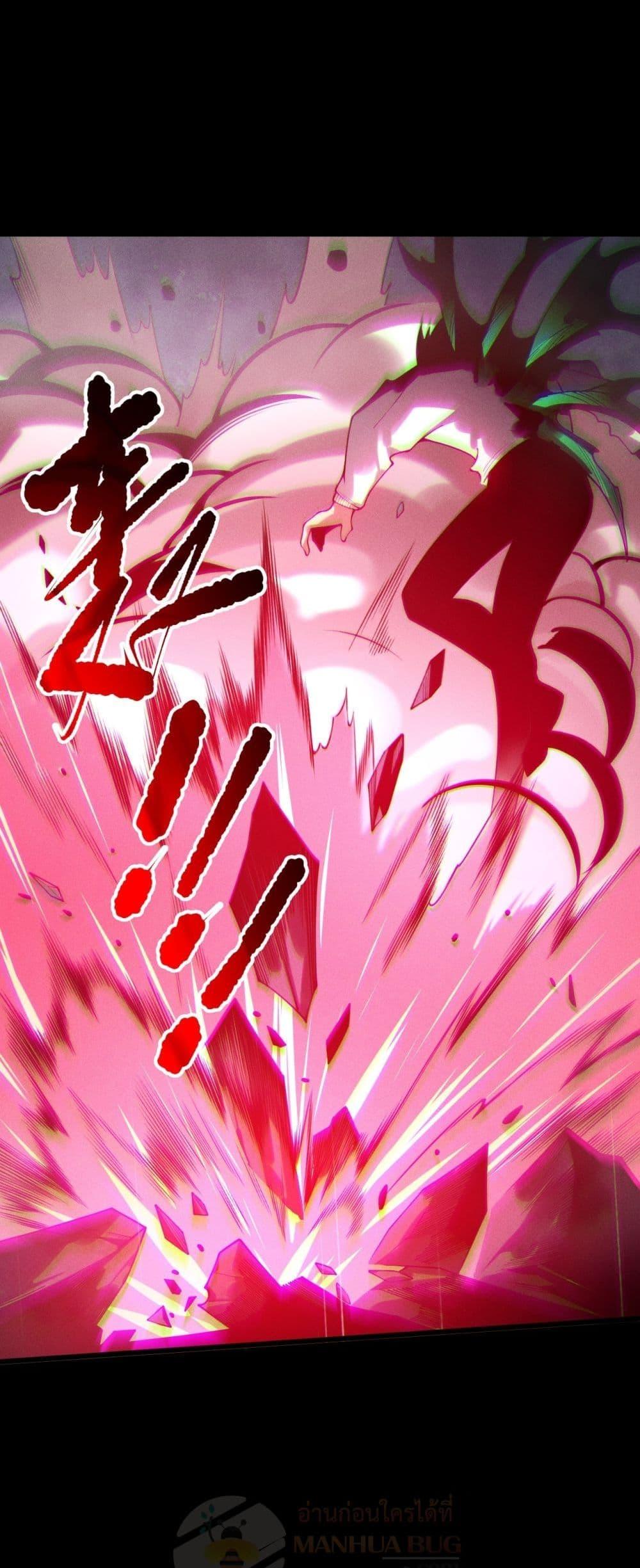 Disastrous Necromancer ราชันนักอัญเชิญวิญญาณ ตอนที่ 218 page 42