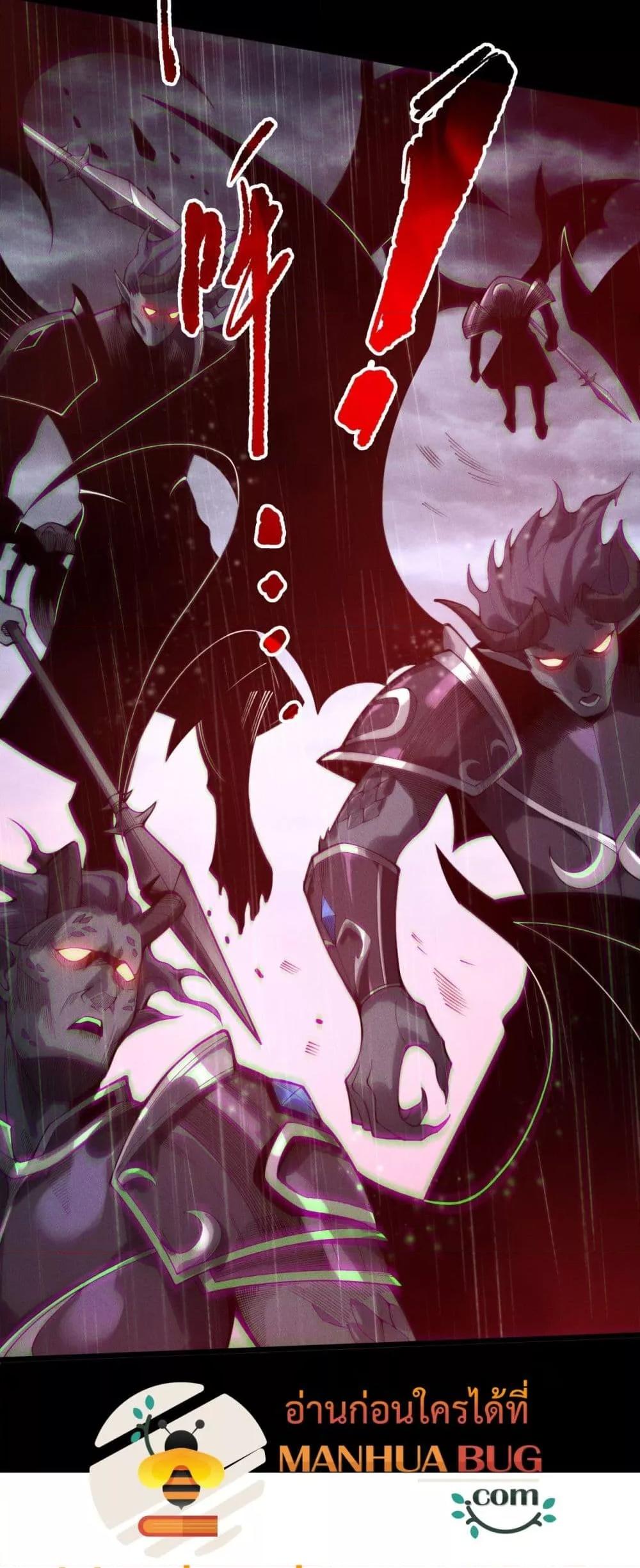 Disastrous Necromancer ราชันนักอัญเชิญวิญญาณ ตอนที่ 218 page 44