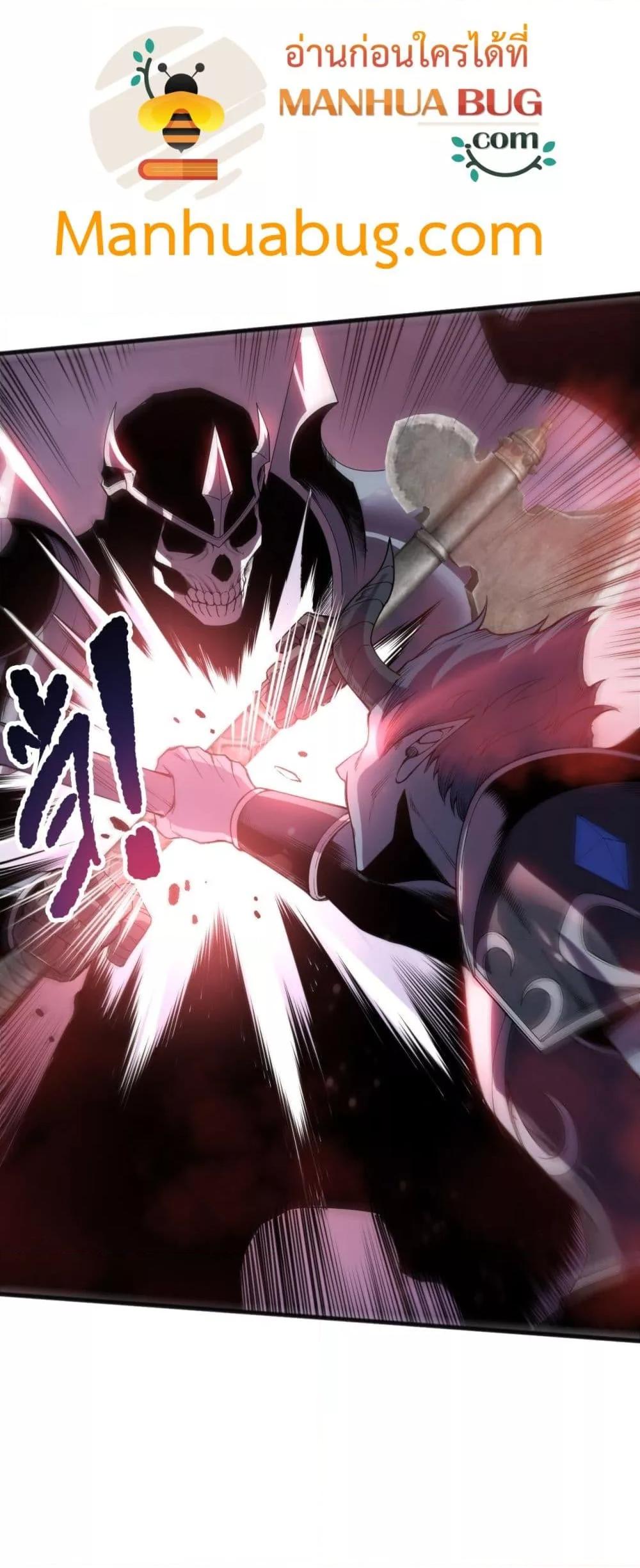 Disastrous Necromancer ราชันนักอัญเชิญวิญญาณ ตอนที่ 218 page 48