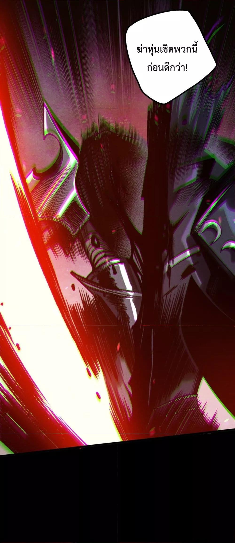 Disastrous Necromancer ราชันนักอัญเชิญวิญญาณ ตอนที่ 219 page 1