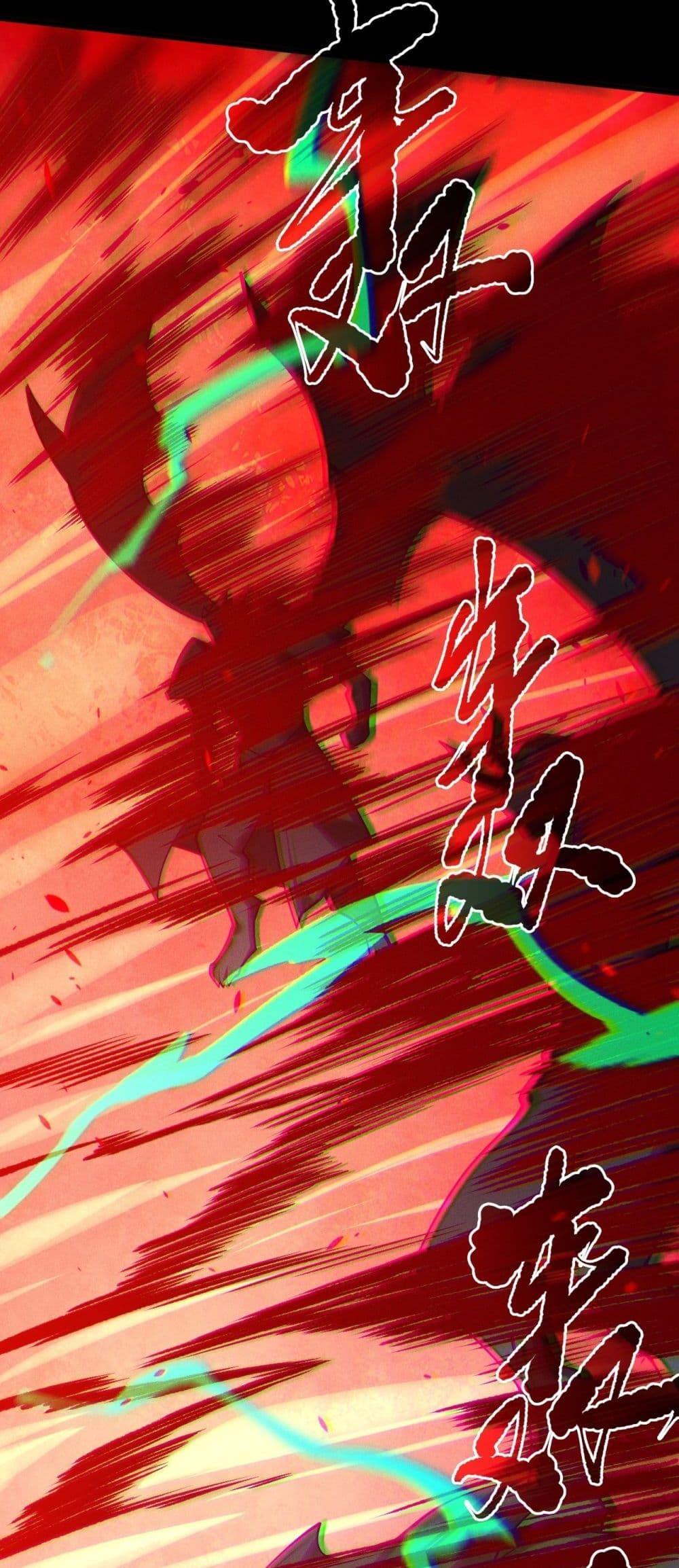 Disastrous Necromancer ราชันนักอัญเชิญวิญญาณ ตอนที่ 219 page 3