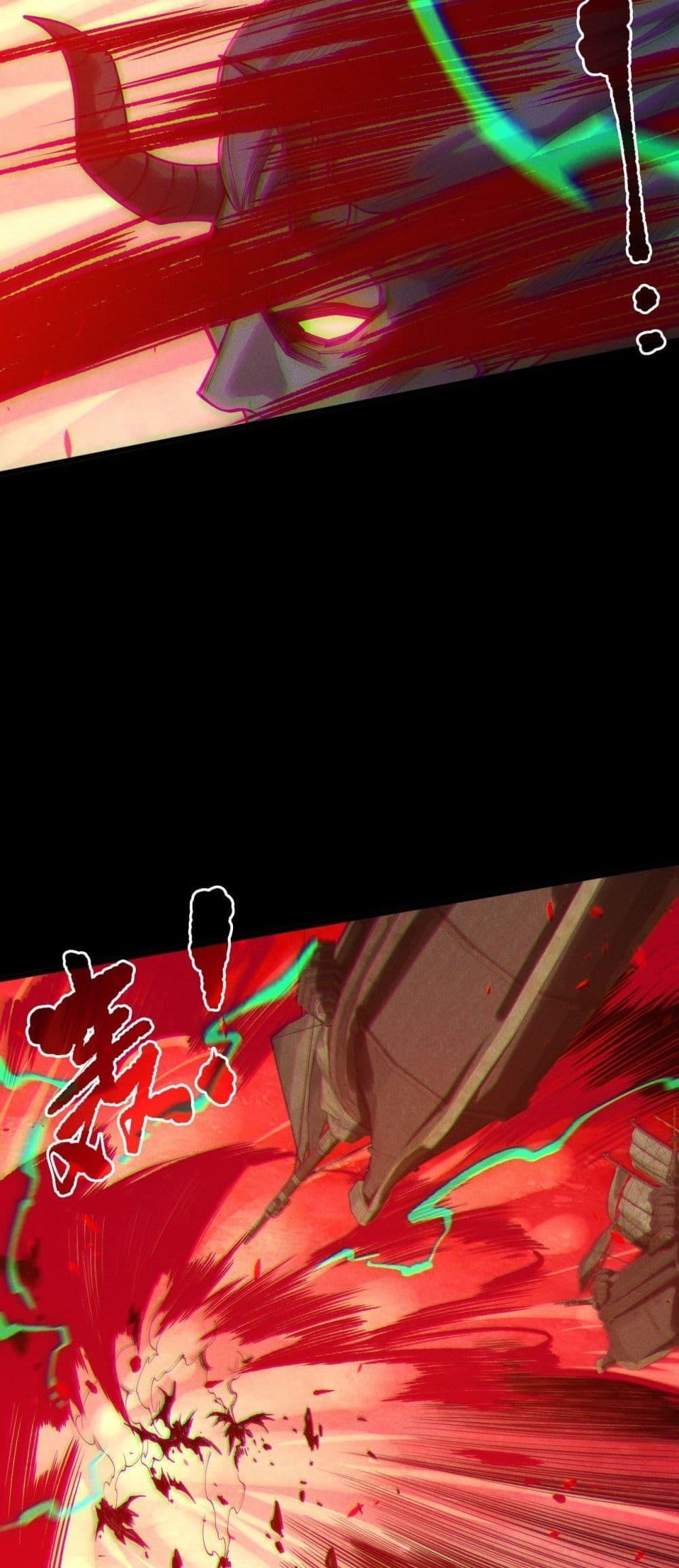 Disastrous Necromancer ราชันนักอัญเชิญวิญญาณ ตอนที่ 219 page 4