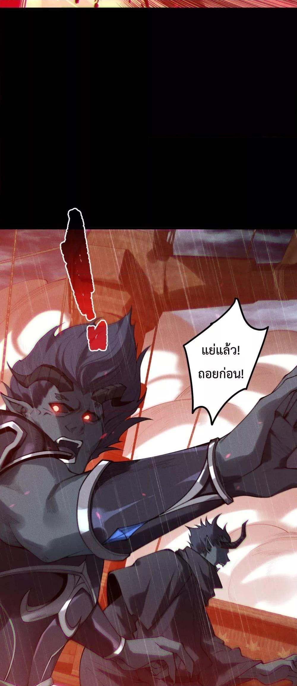 Disastrous Necromancer ราชันนักอัญเชิญวิญญาณ ตอนที่ 219 page 5