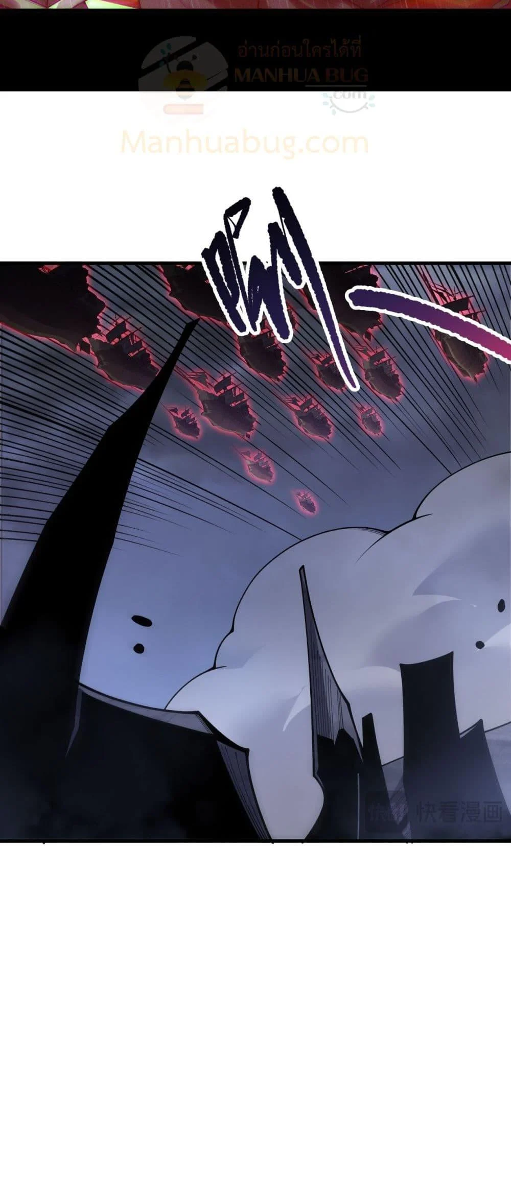 Disastrous Necromancer ราชันนักอัญเชิญวิญญาณ ตอนที่ 219 page 6