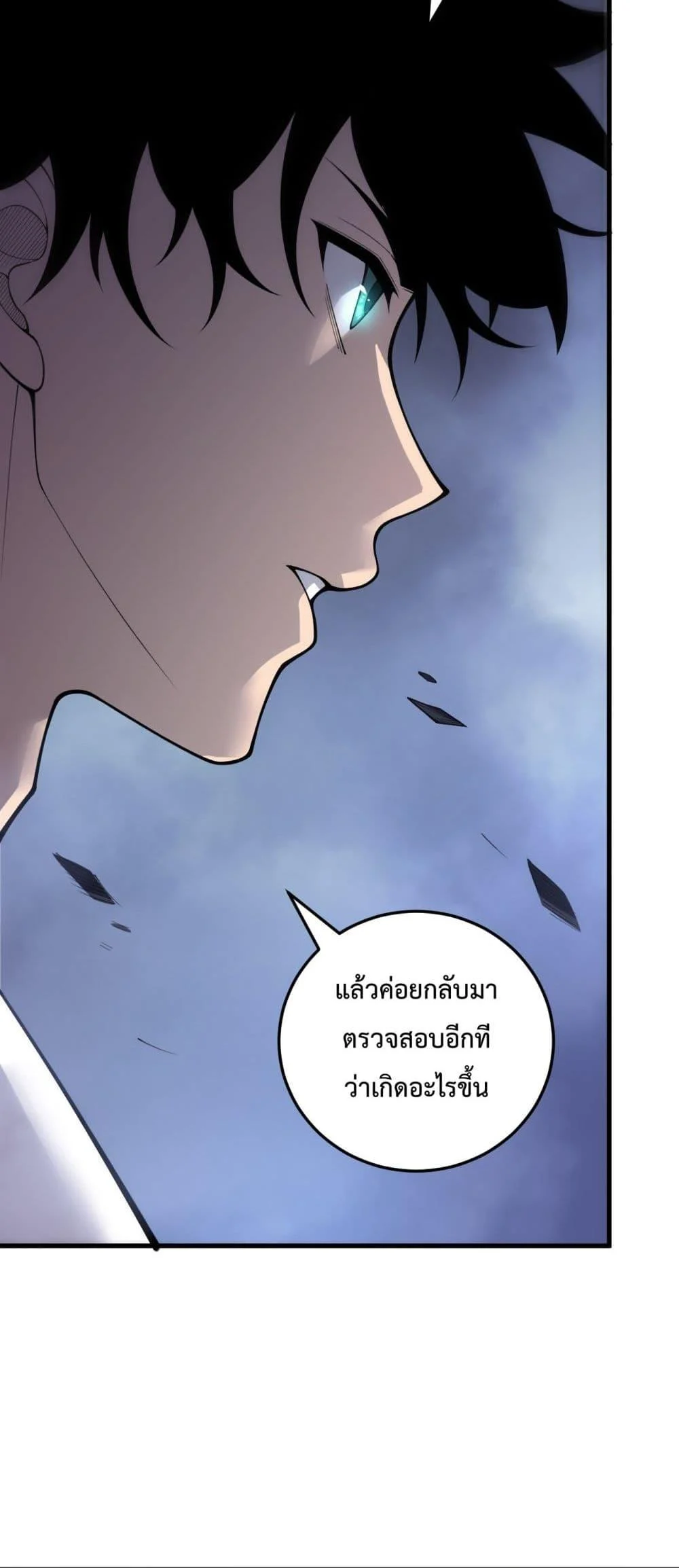 Disastrous Necromancer ราชันนักอัญเชิญวิญญาณ ตอนที่ 219 page 8
