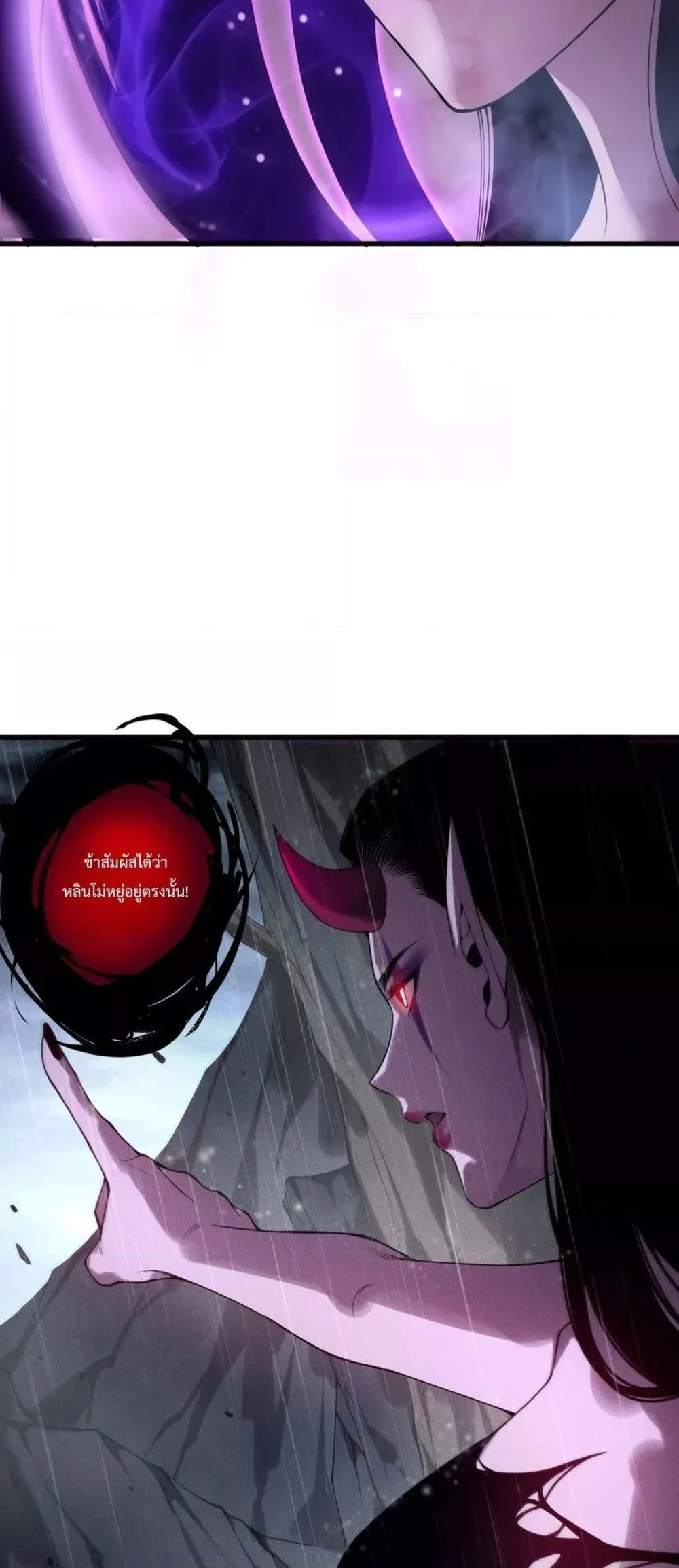 Disastrous Necromancer ราชันนักอัญเชิญวิญญาณ ตอนที่ 219 page 11