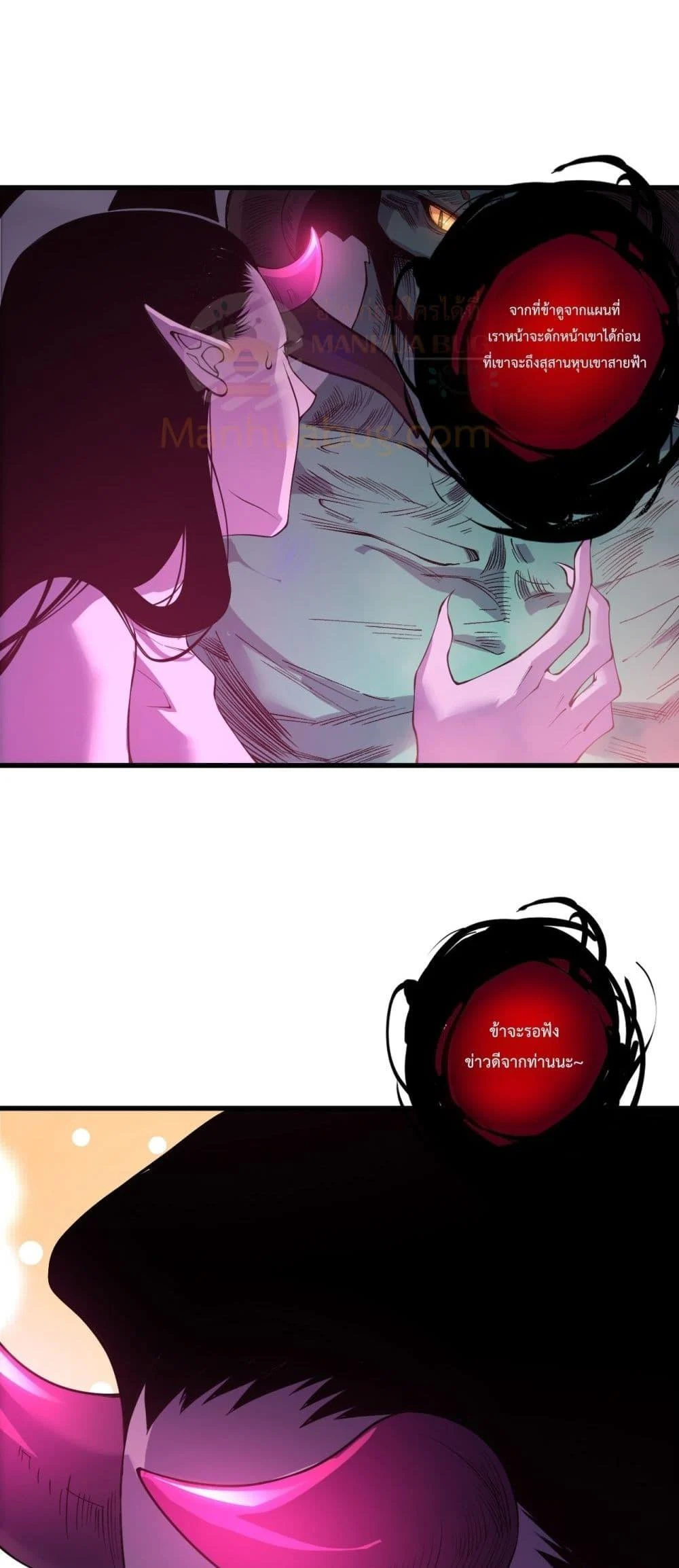 Disastrous Necromancer ราชันนักอัญเชิญวิญญาณ ตอนที่ 219 page 16