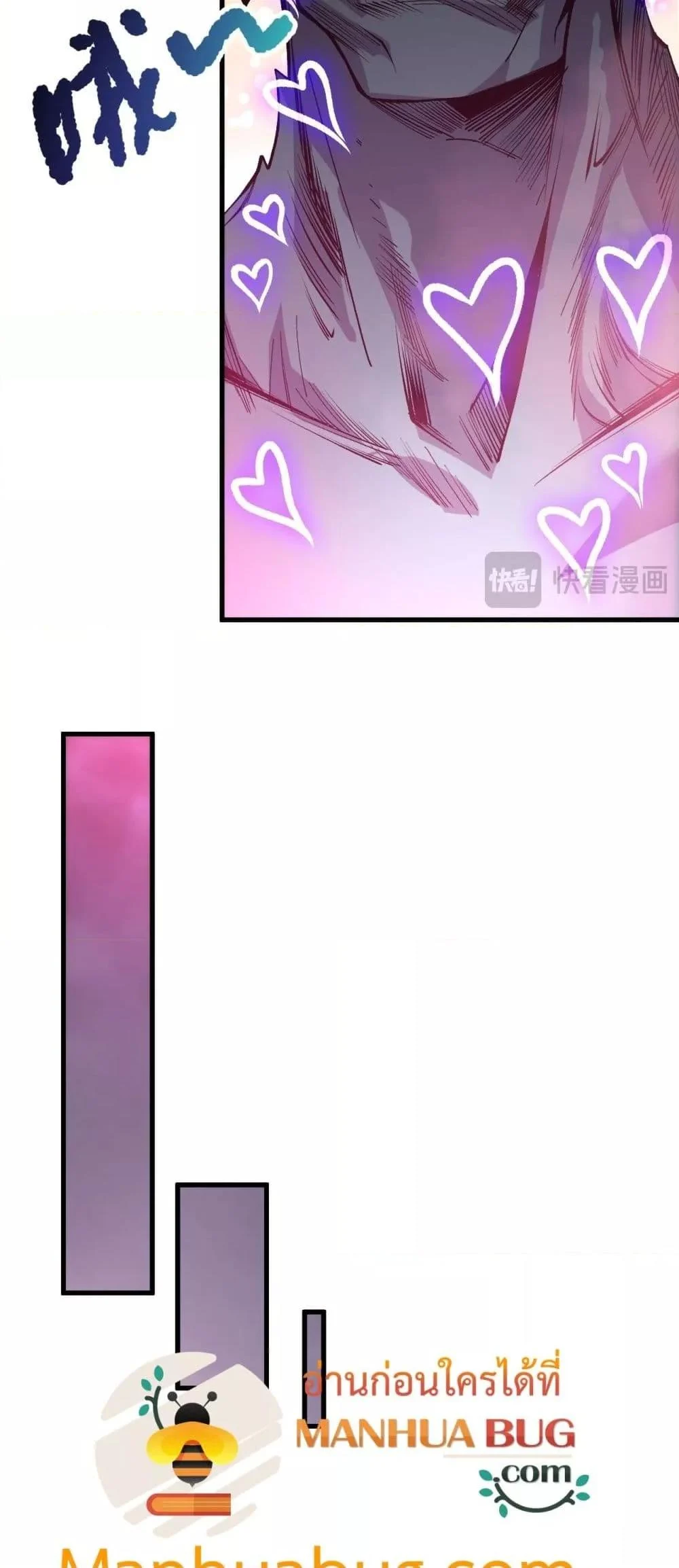 Disastrous Necromancer ราชันนักอัญเชิญวิญญาณ ตอนที่ 219 page 18