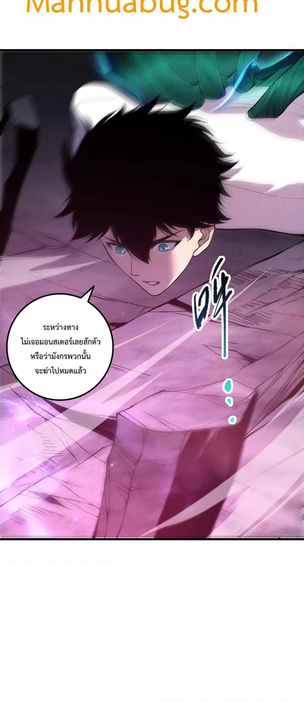 Disastrous Necromancer ราชันนักอัญเชิญวิญญาณ ตอนที่ 219 page 19