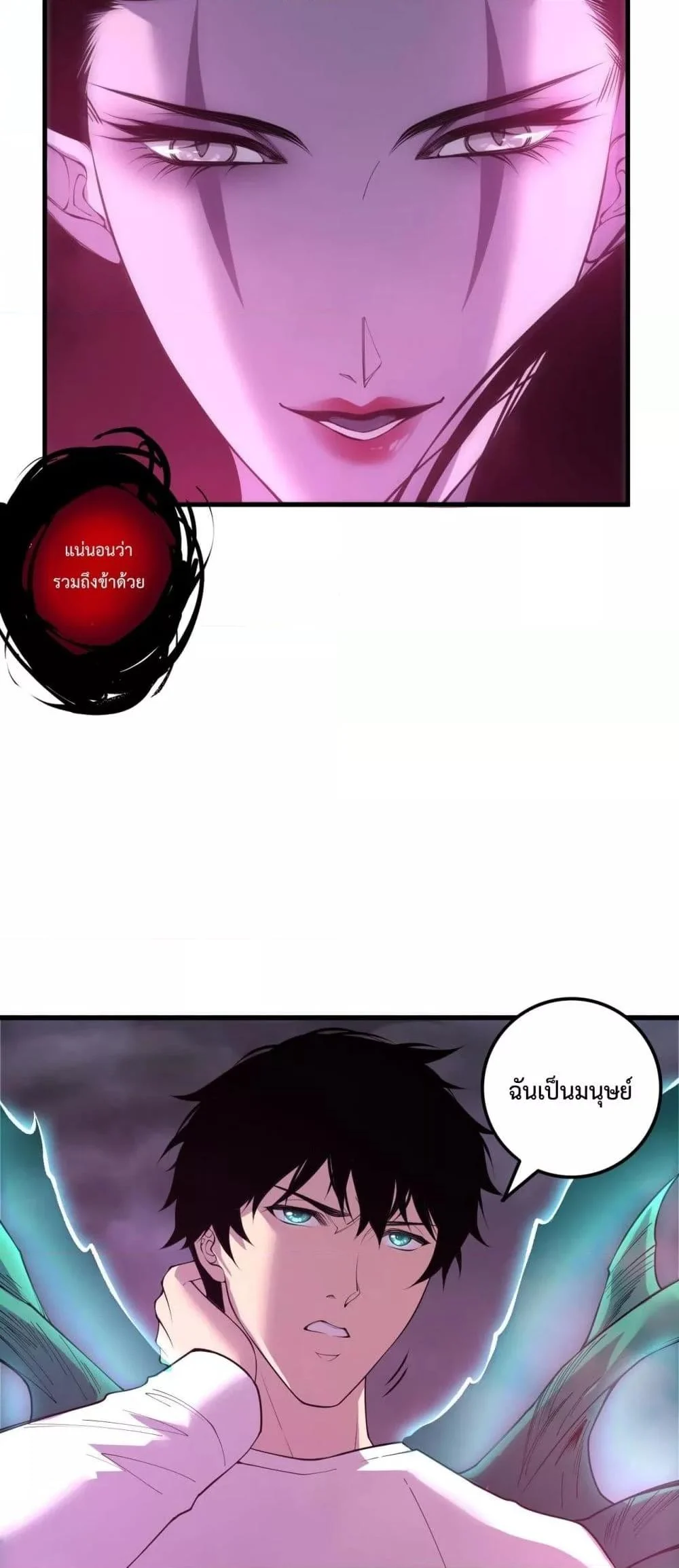 Disastrous Necromancer ราชันนักอัญเชิญวิญญาณ ตอนที่ 219 page 24