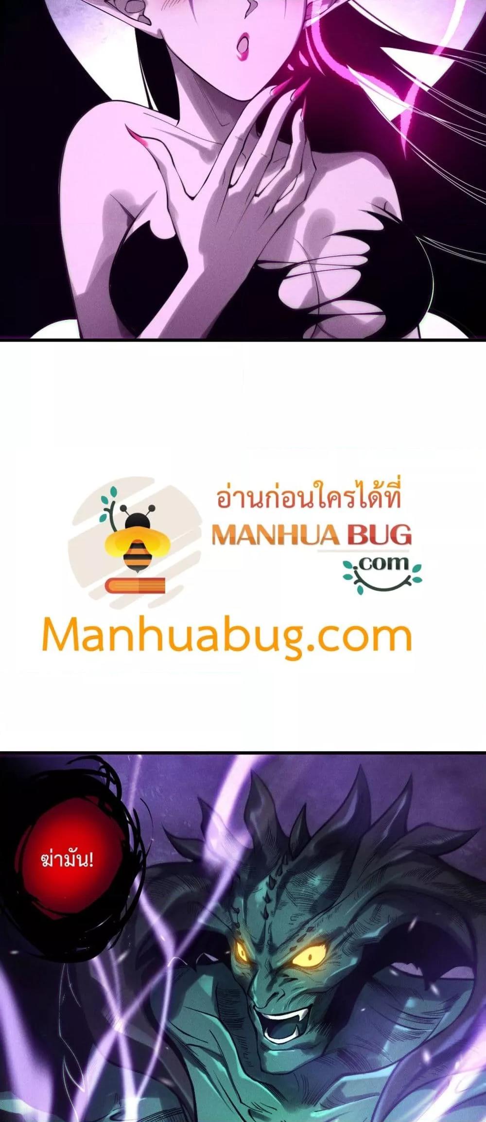 Disastrous Necromancer ราชันนักอัญเชิญวิญญาณ ตอนที่ 219 page 28