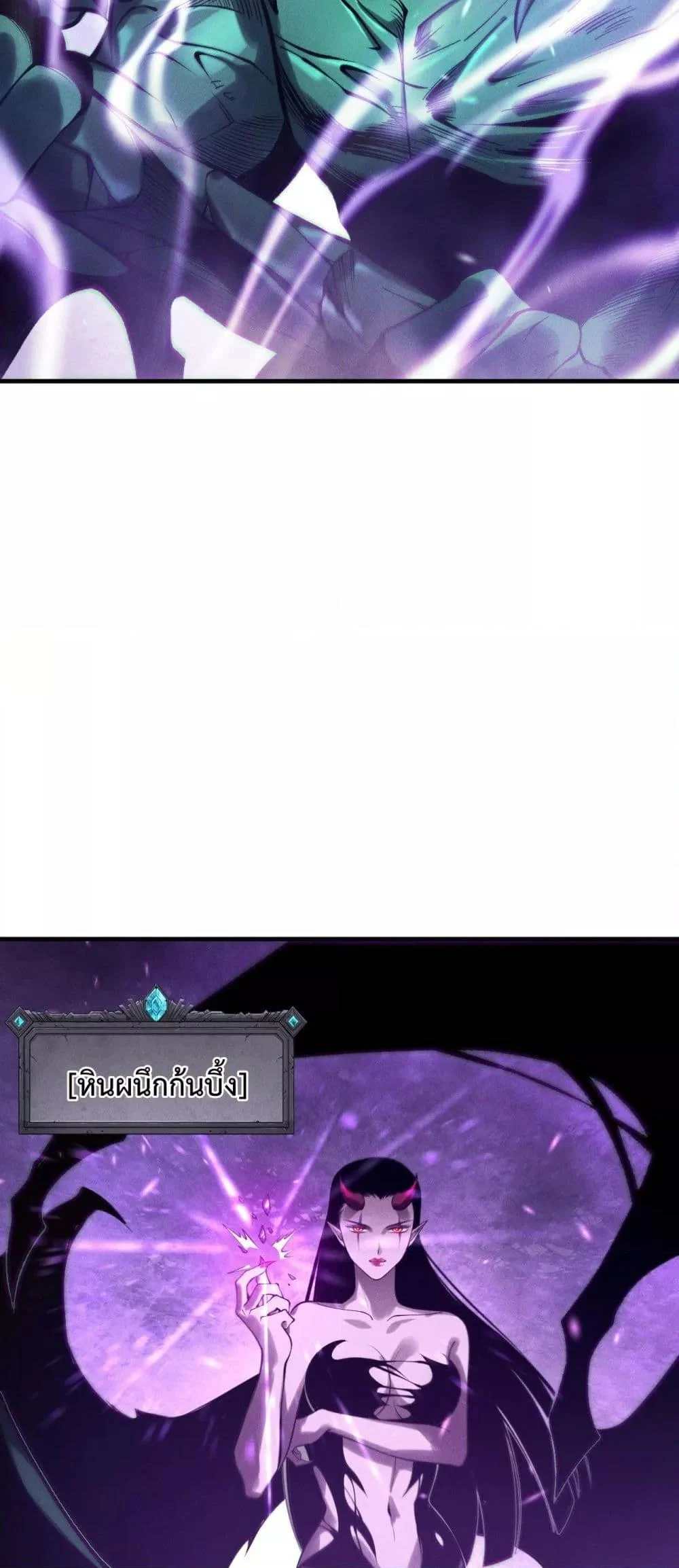 Disastrous Necromancer ราชันนักอัญเชิญวิญญาณ ตอนที่ 219 page 29