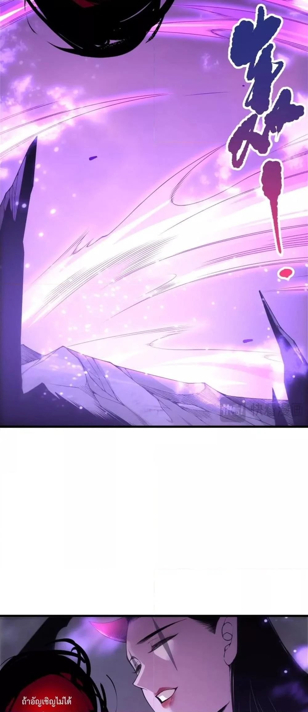 Disastrous Necromancer ราชันนักอัญเชิญวิญญาณ ตอนที่ 219 page 32