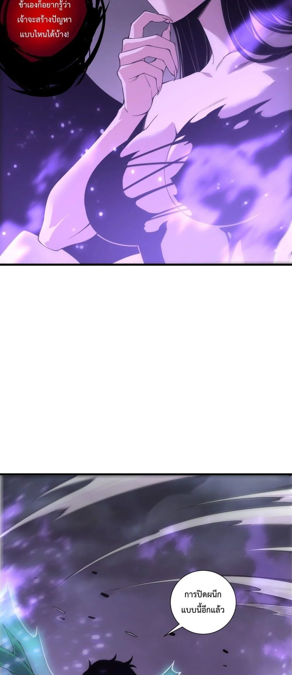 Disastrous Necromancer ราชันนักอัญเชิญวิญญาณ ตอนที่ 219 page 33