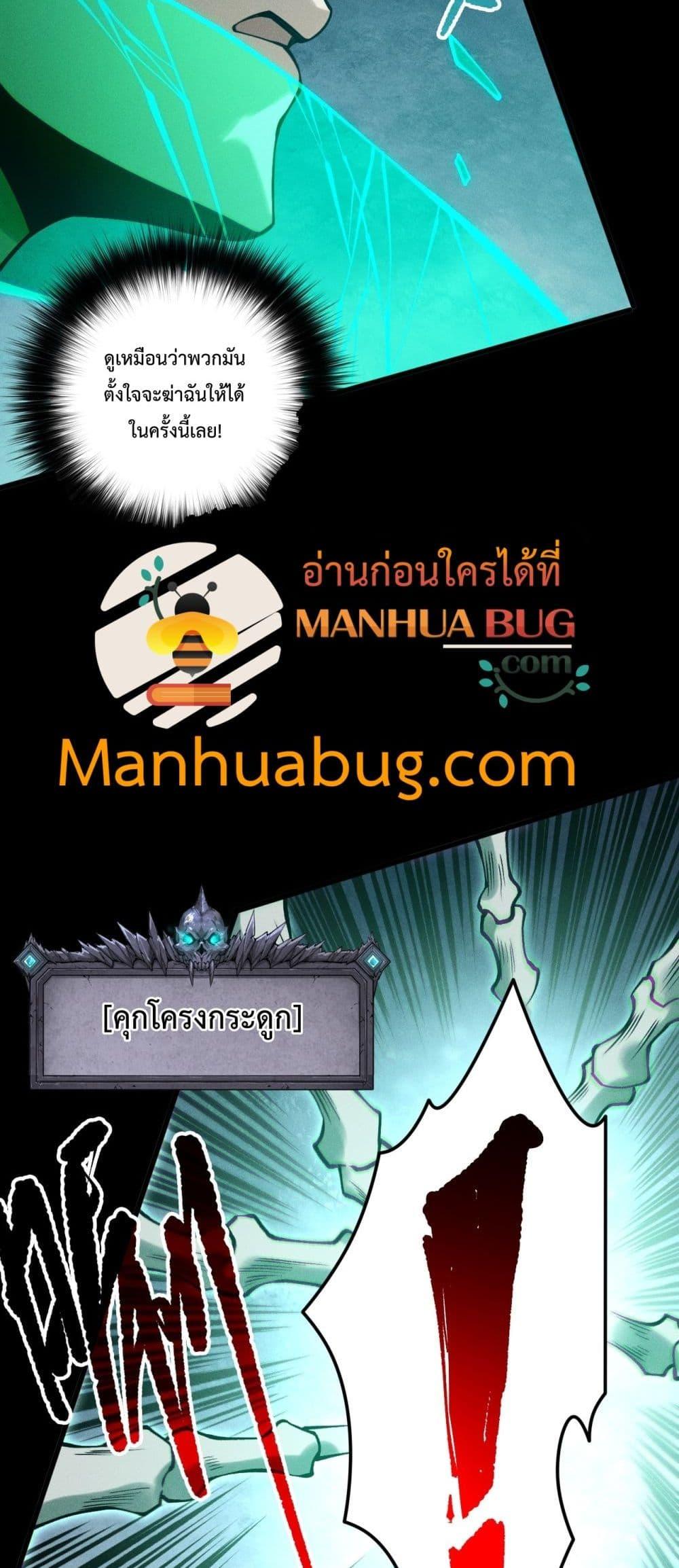 Disastrous Necromancer ราชันนักอัญเชิญวิญญาณ ตอนที่ 219 page 37