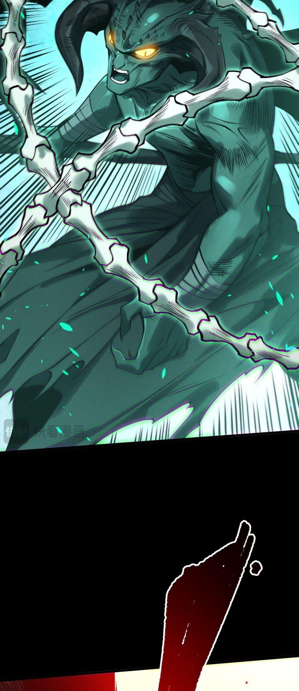 Disastrous Necromancer ราชันนักอัญเชิญวิญญาณ ตอนที่ 219 page 39