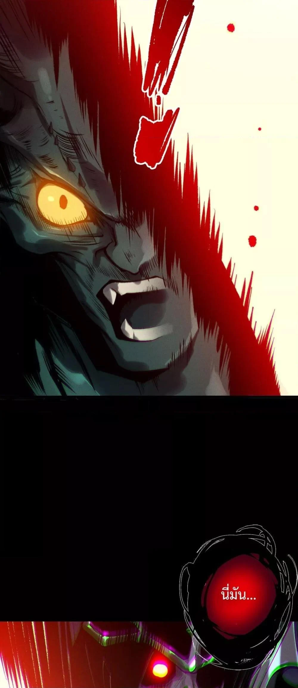 Disastrous Necromancer ราชันนักอัญเชิญวิญญาณ ตอนที่ 219 page 40